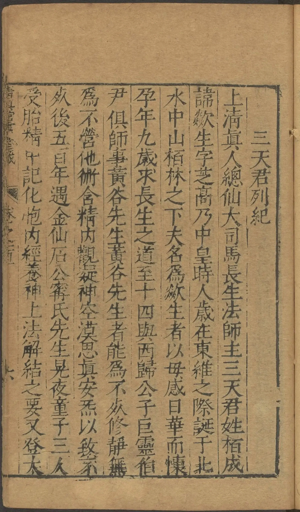 第 3984 页