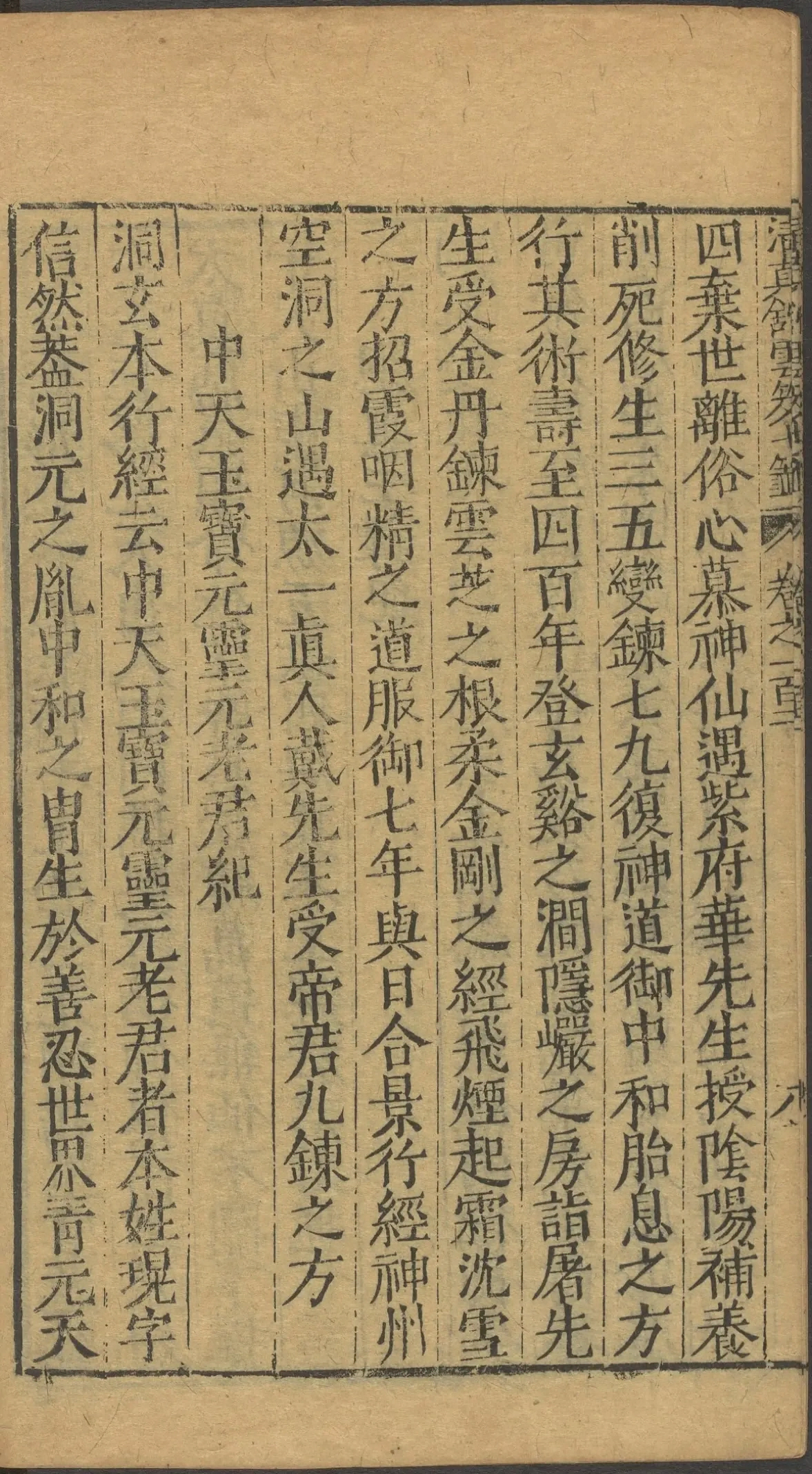 p. 4017