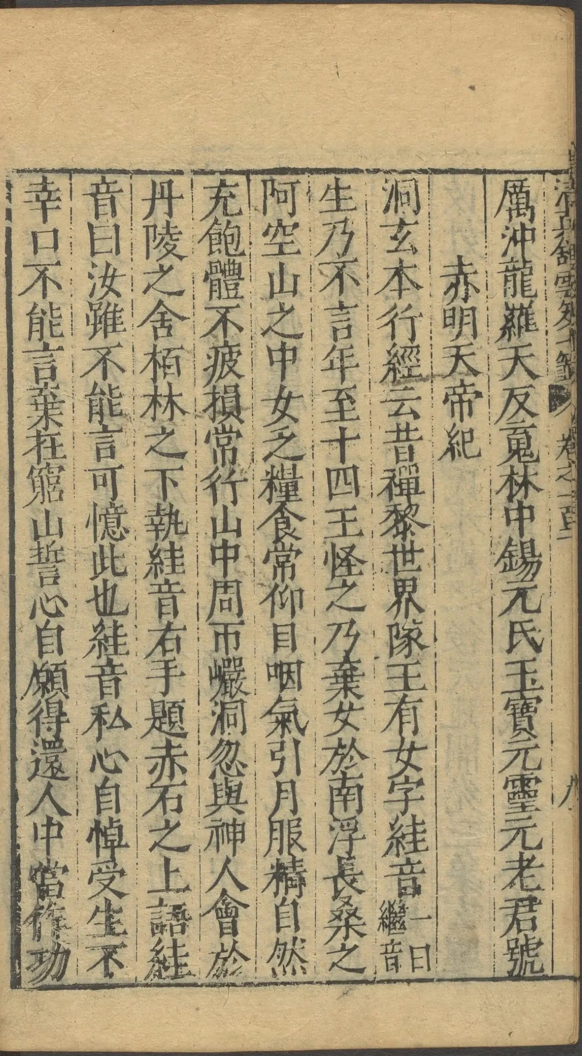 第 4019 页