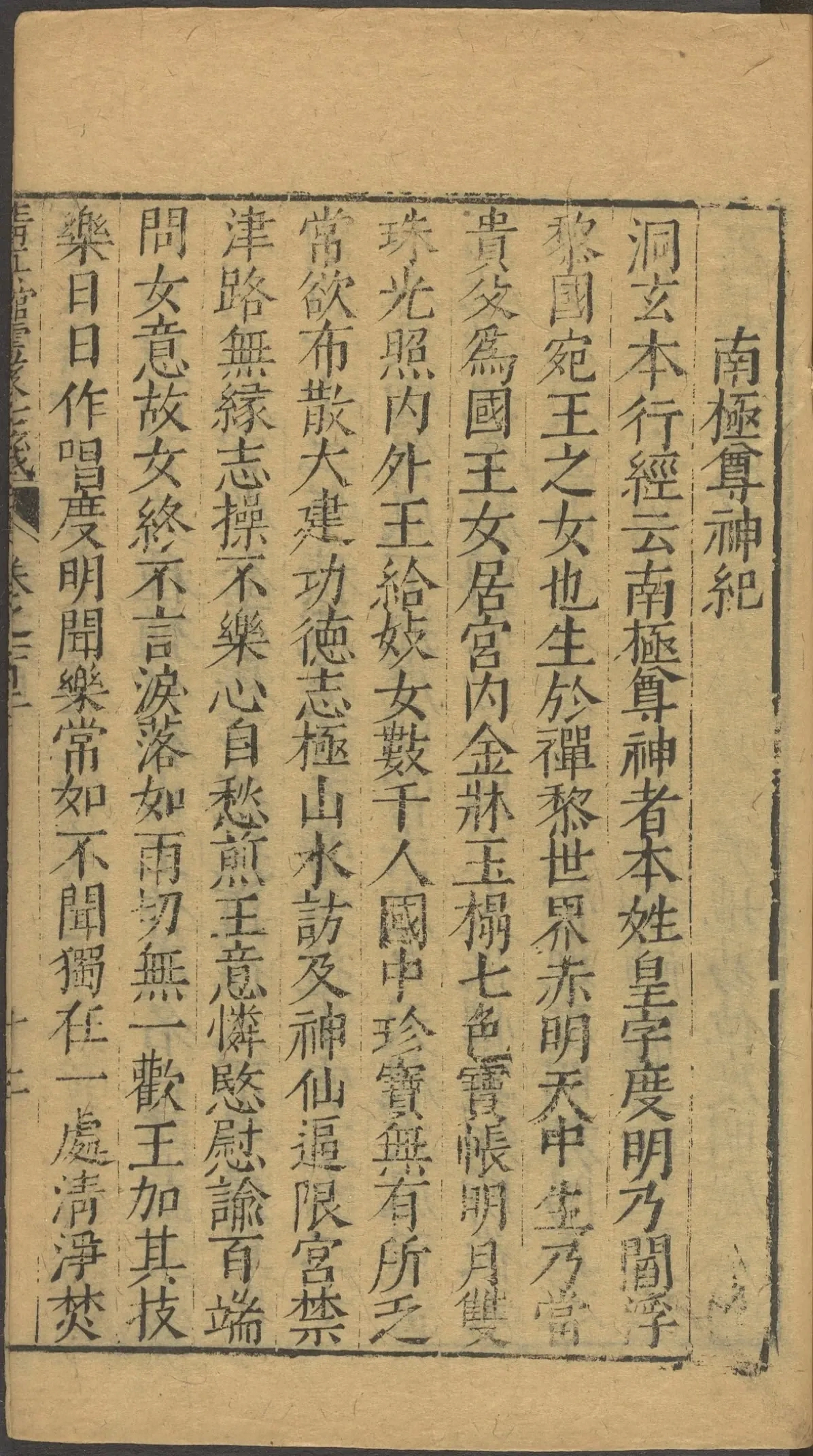 第 4024 页