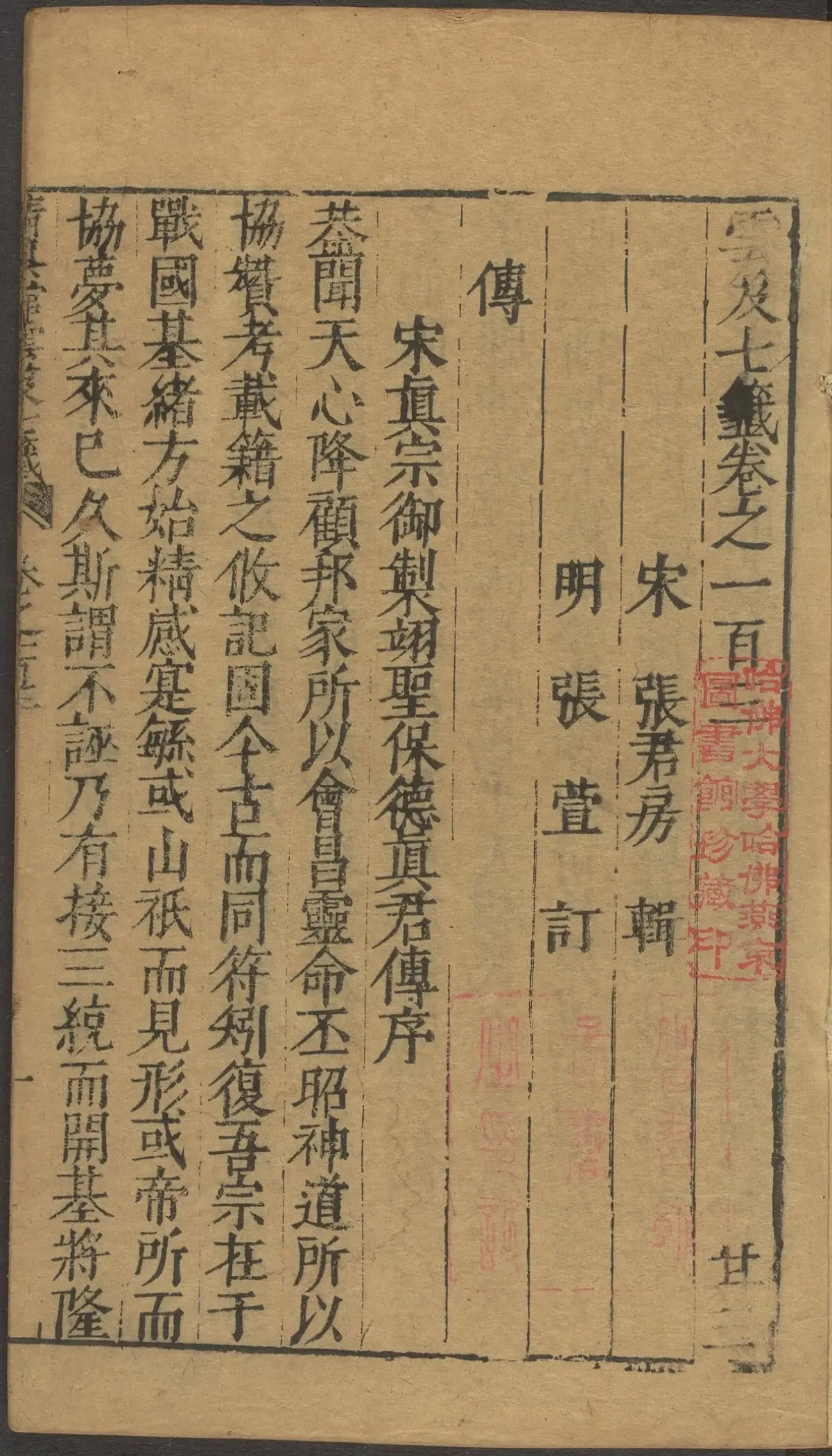 第 4029 页