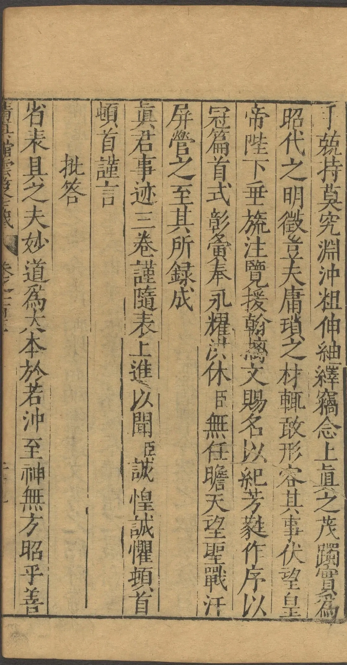 第 4085 页