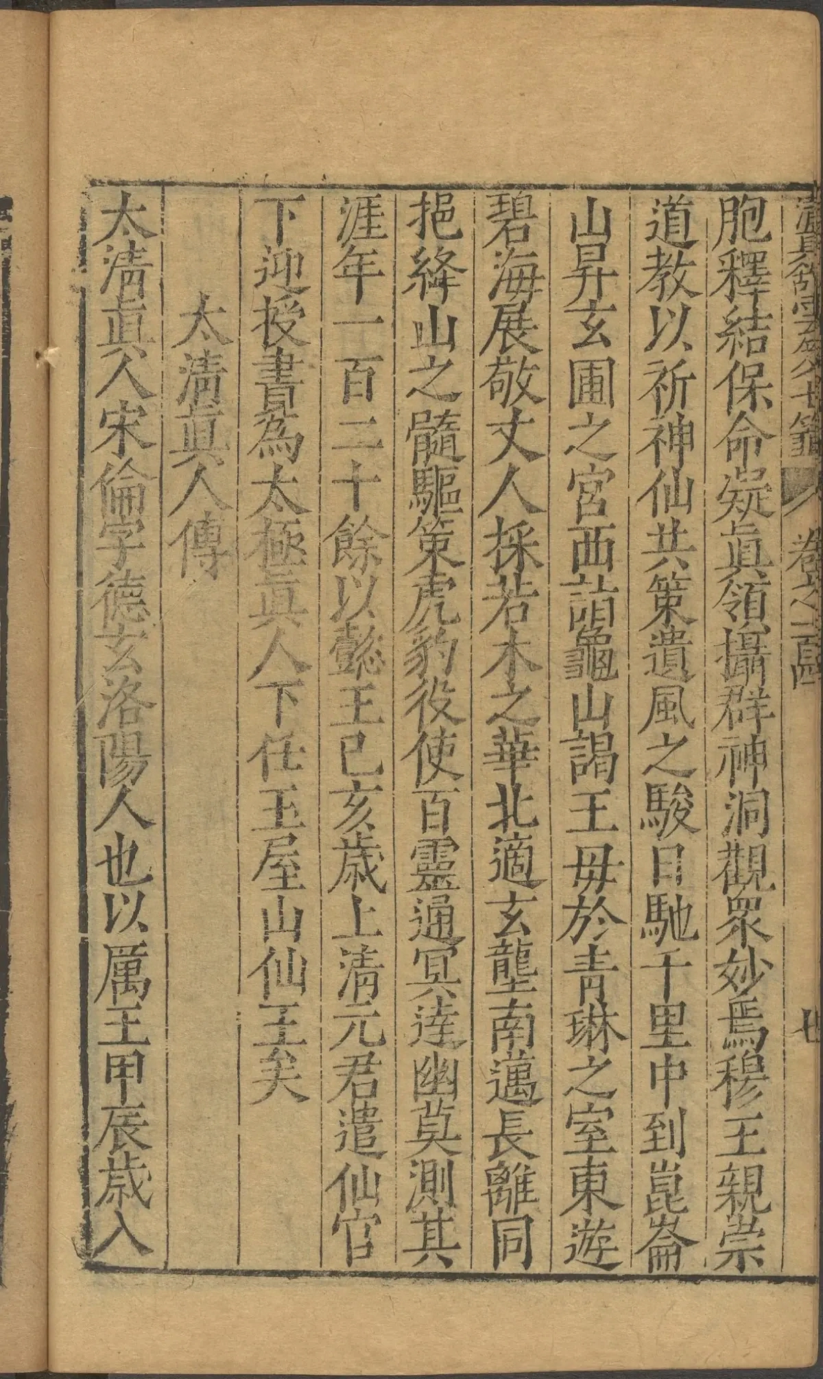 第 4101 页