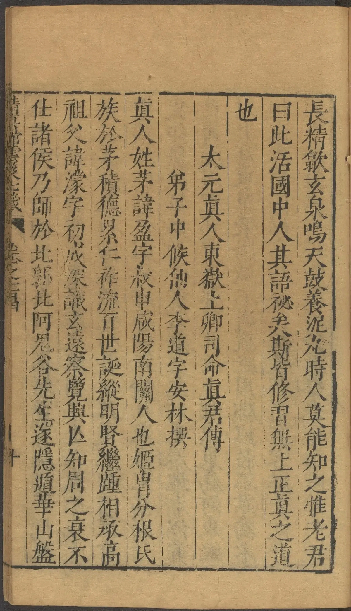 第 4106 页