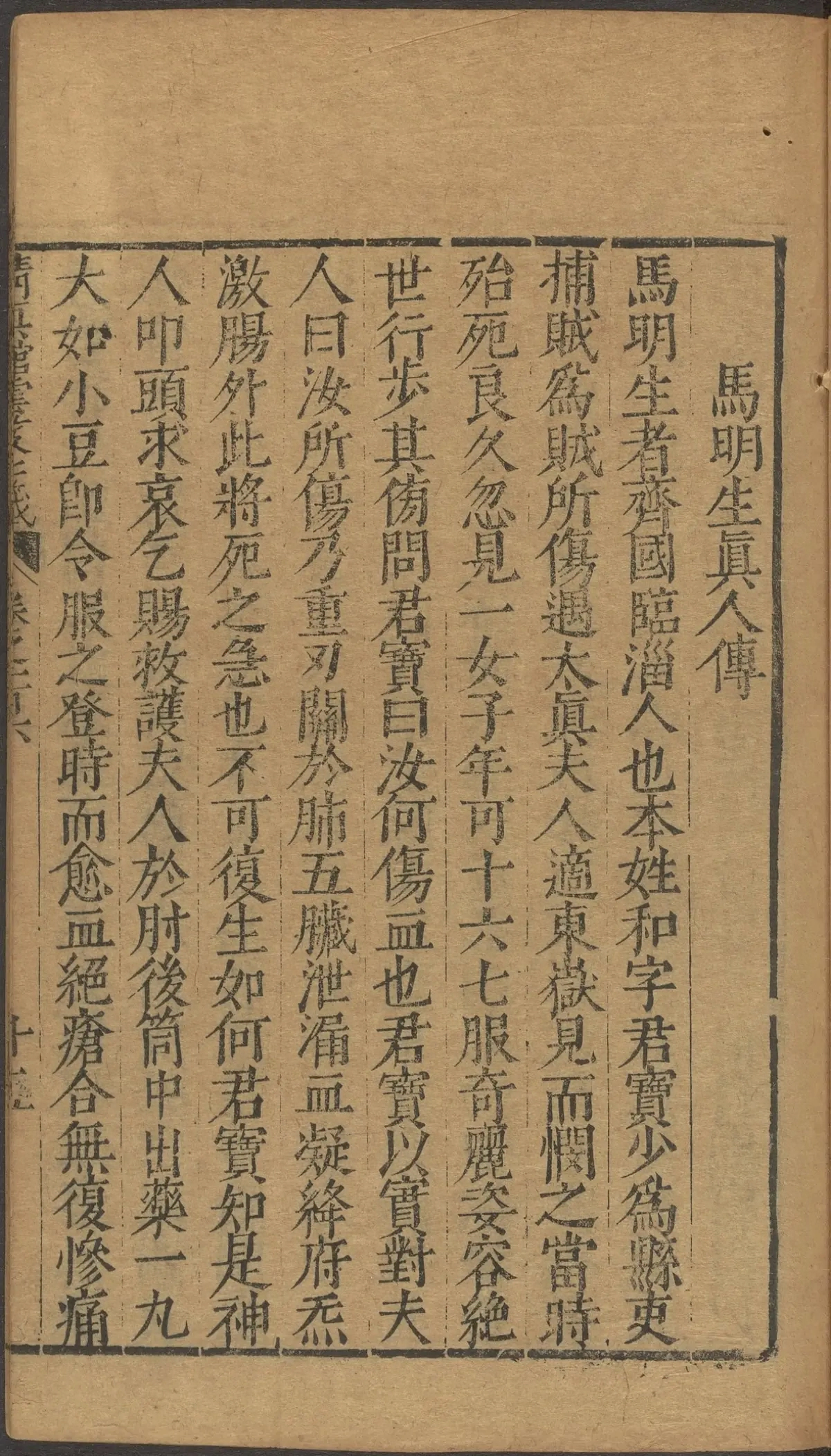 第 4206 页