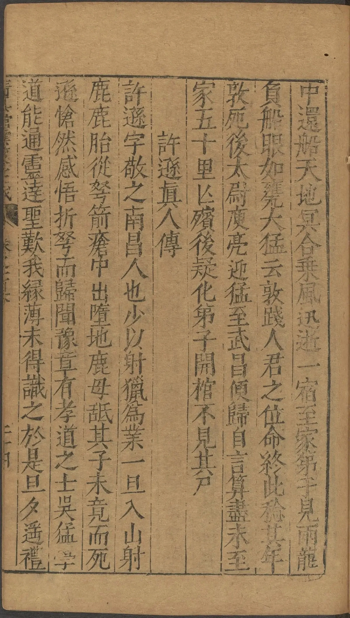 第 4224 页