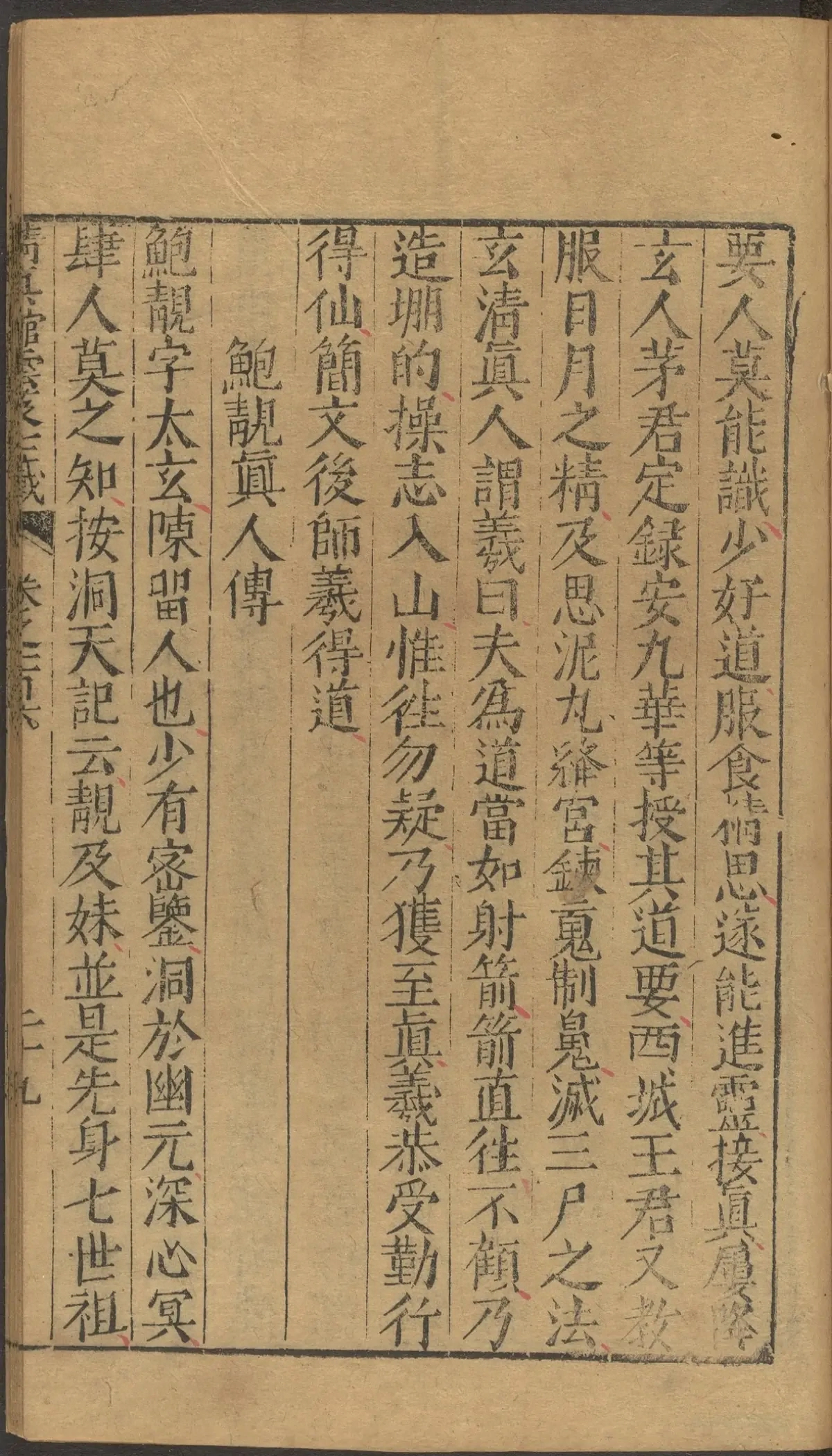 第 4234 页