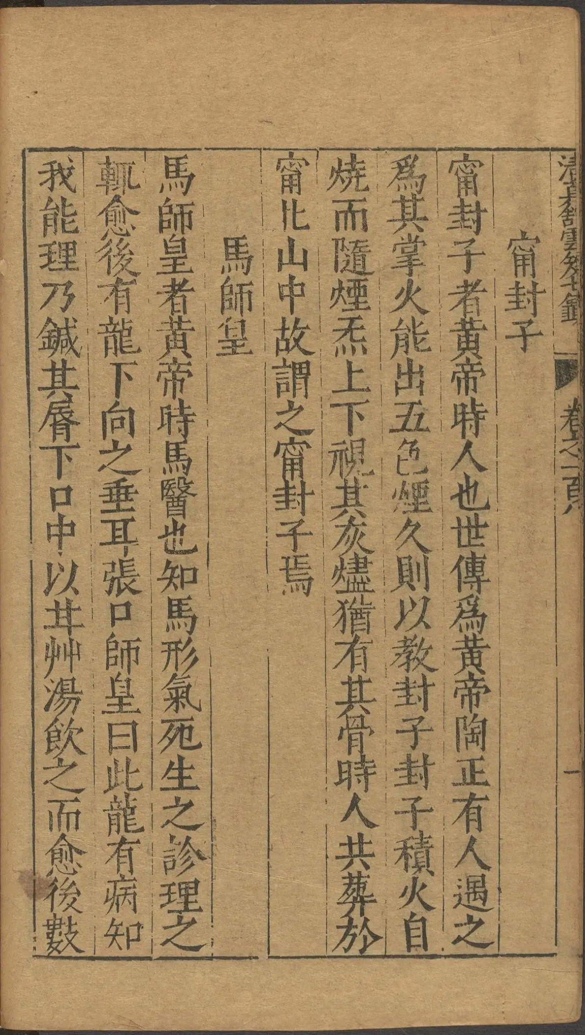 第 4263 页
