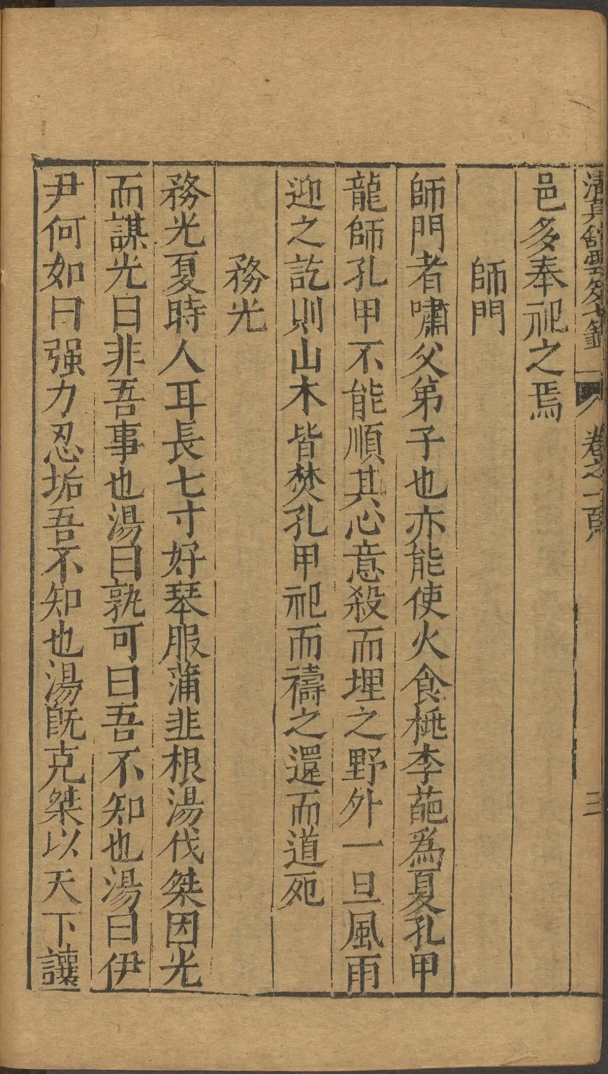 第 4267 页