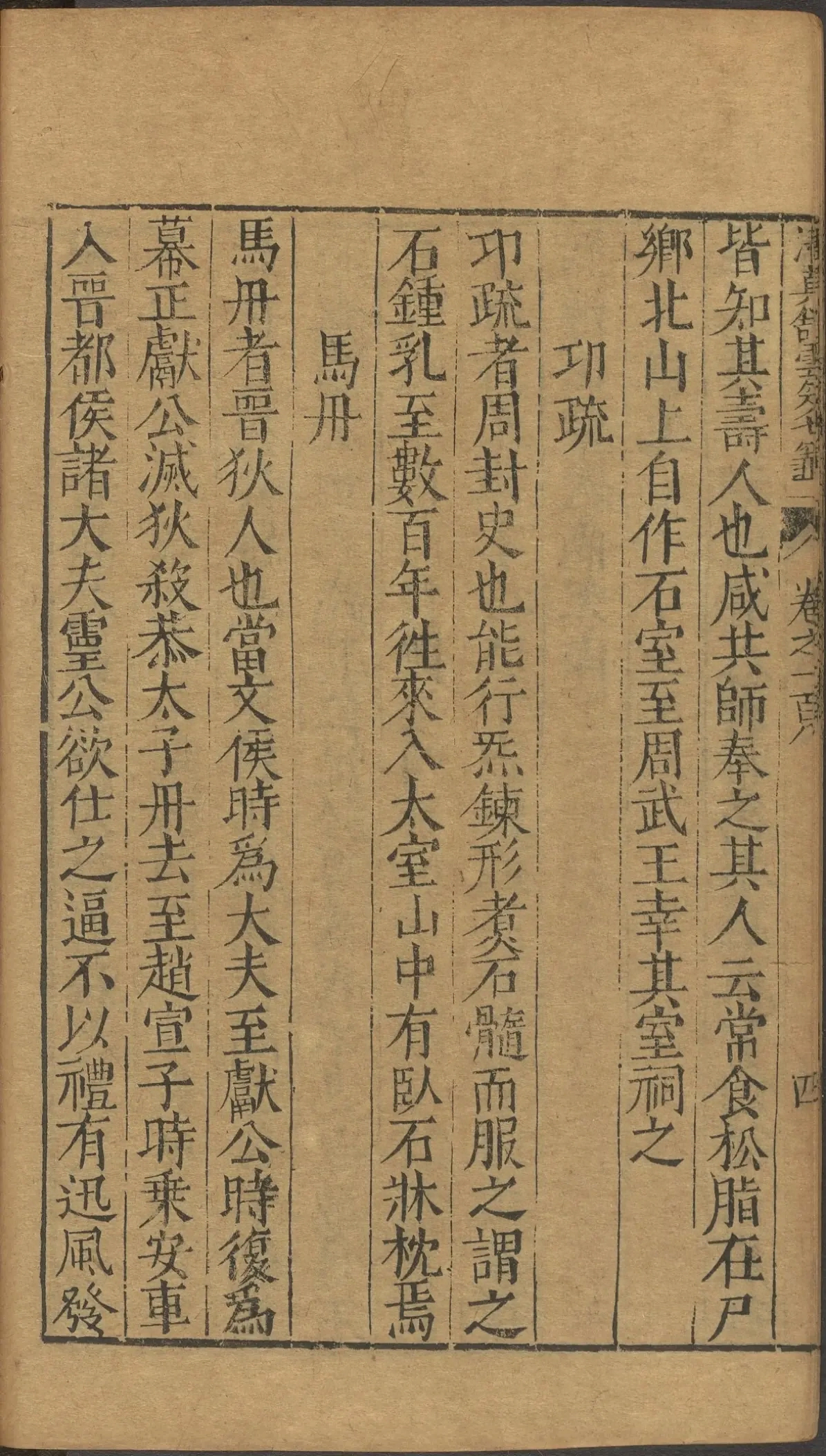 第 4269 页