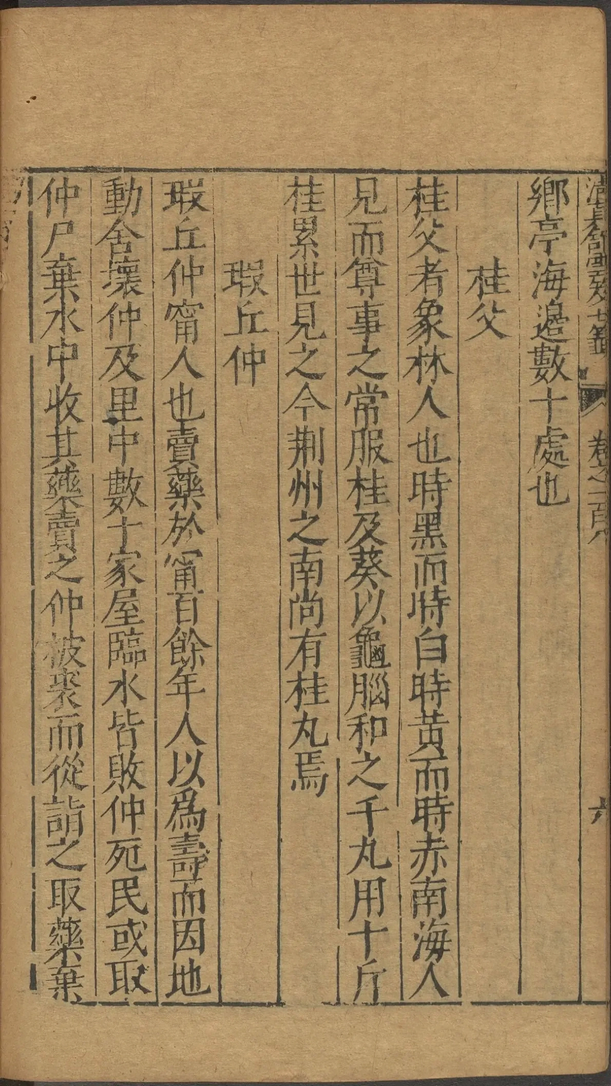 第 4273 页