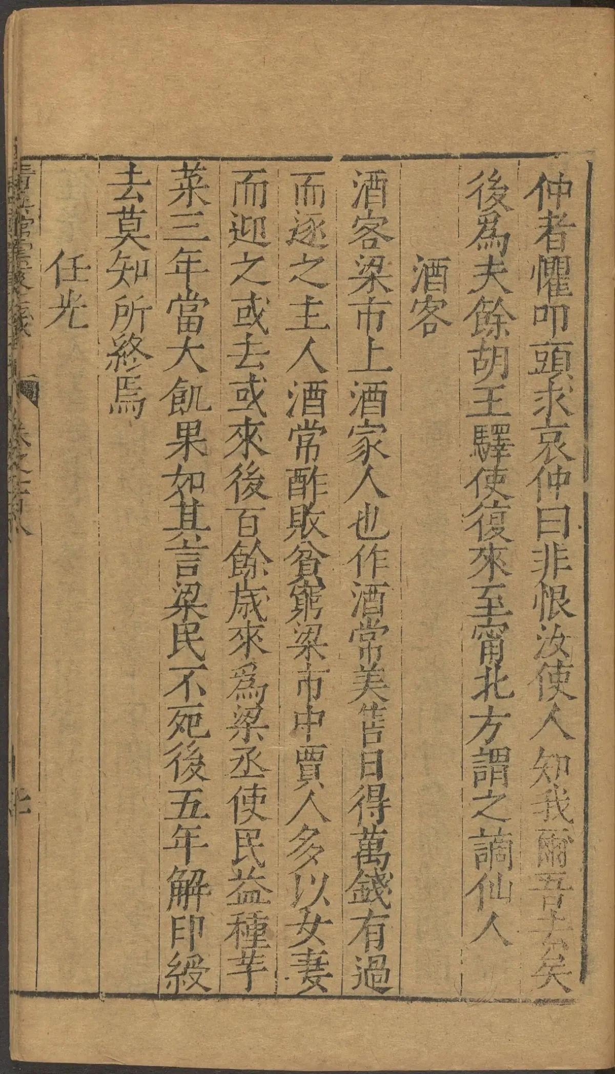 第 4274 页