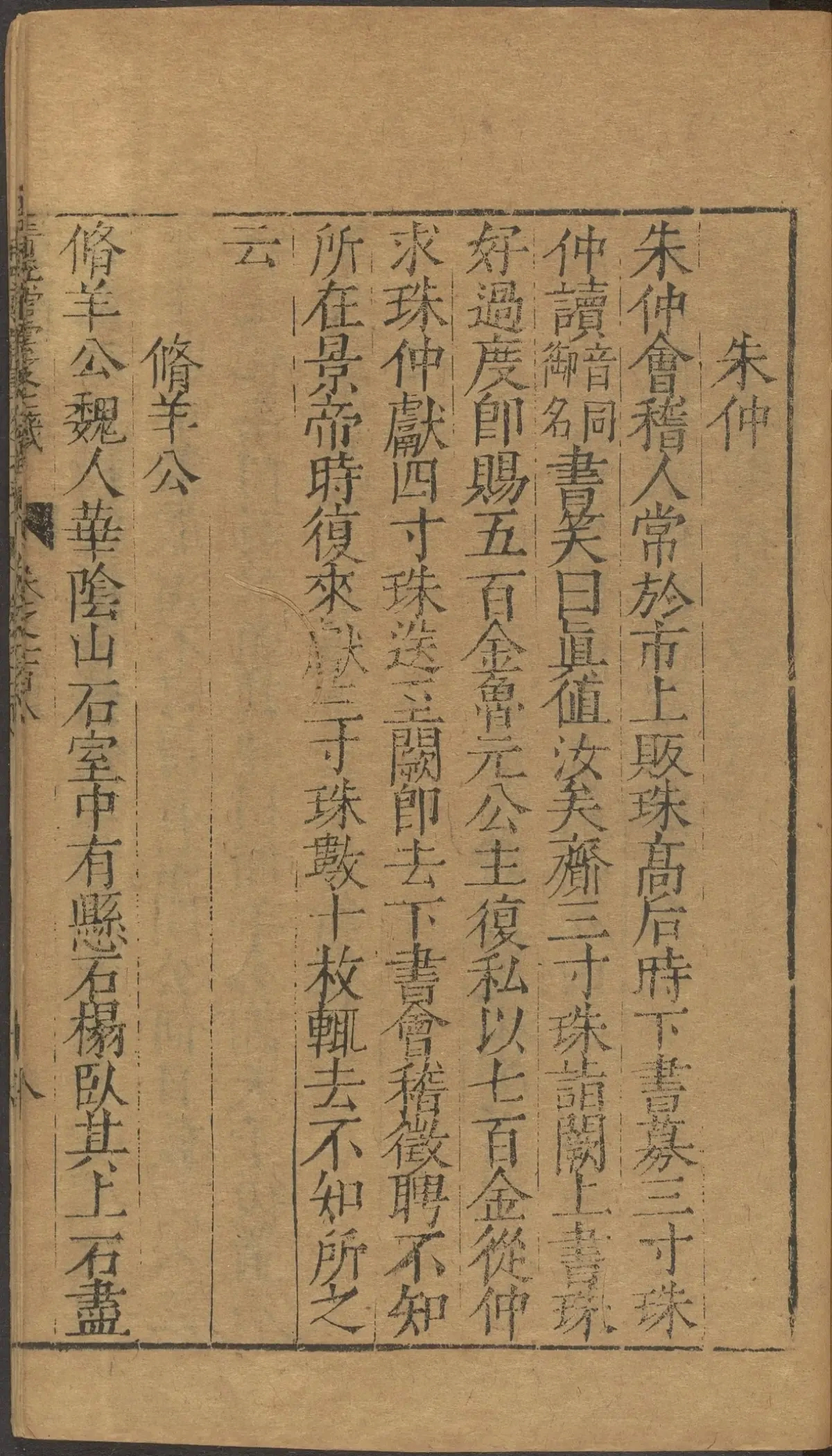第 4276 页