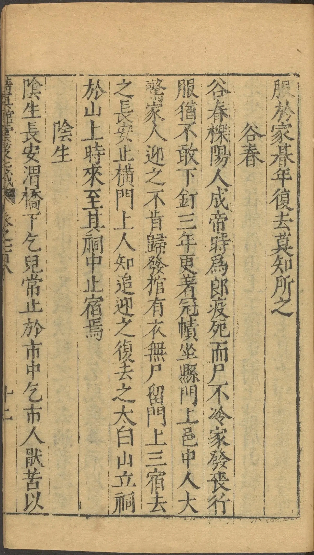 第 4284 页