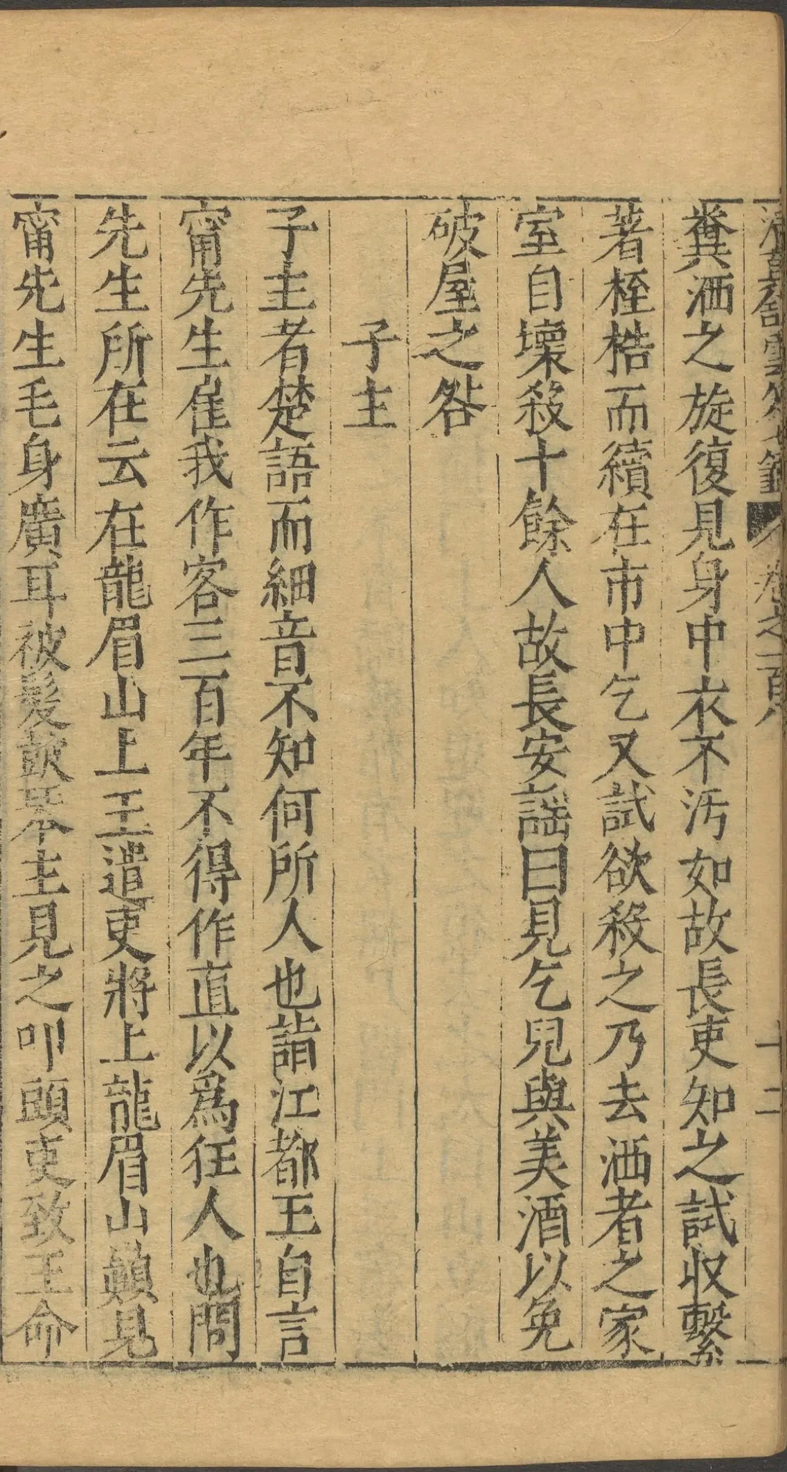 第 4285 页