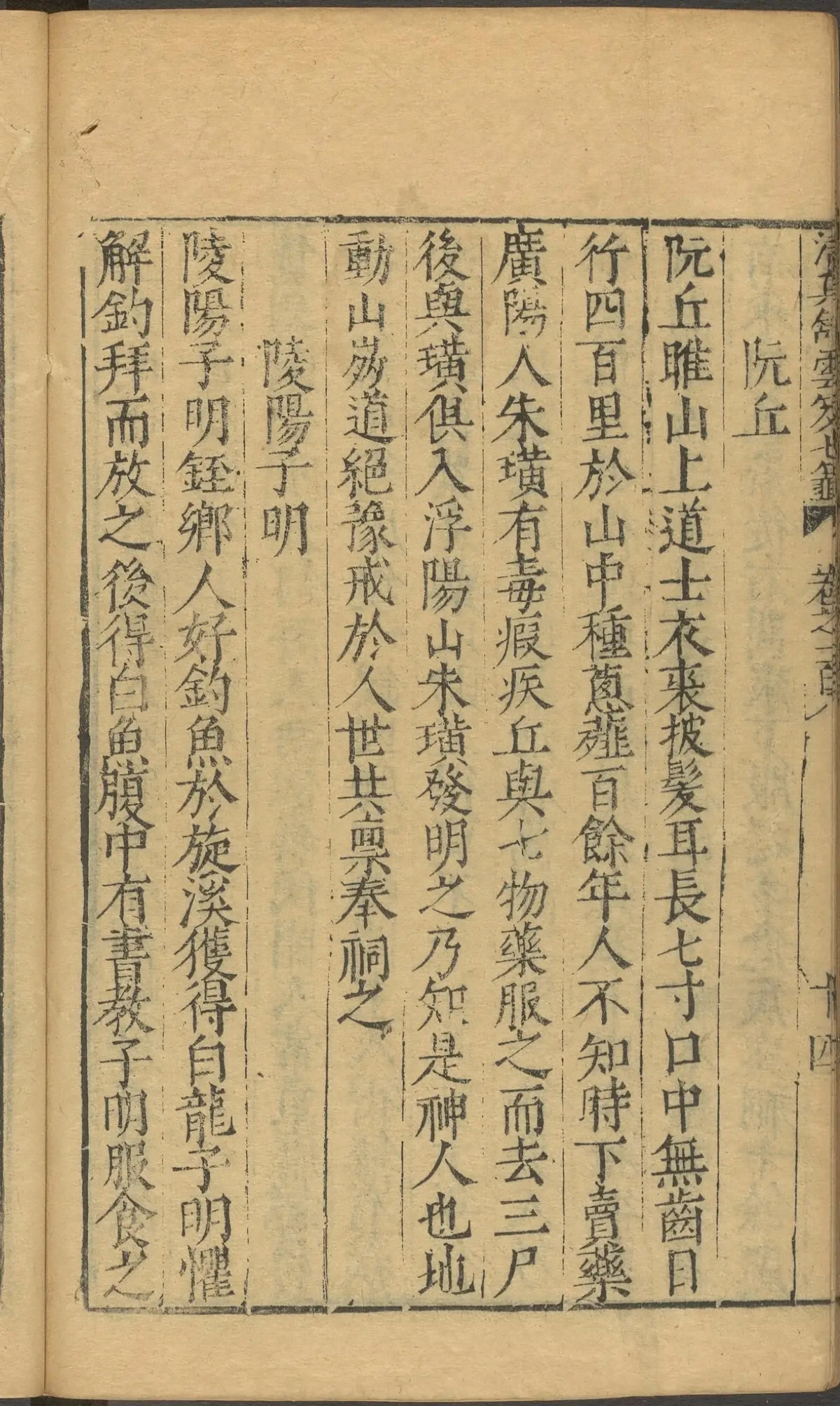 第 4289 页