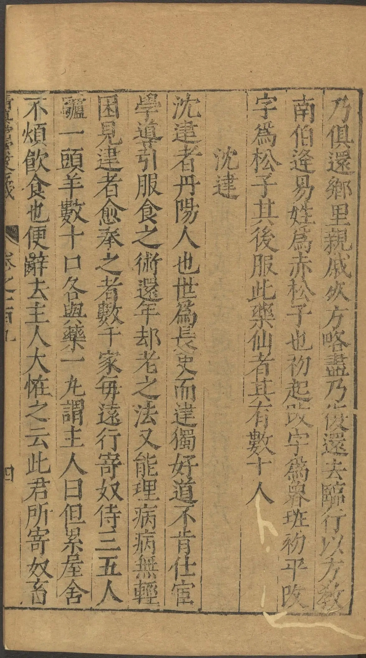 第 4302 页
