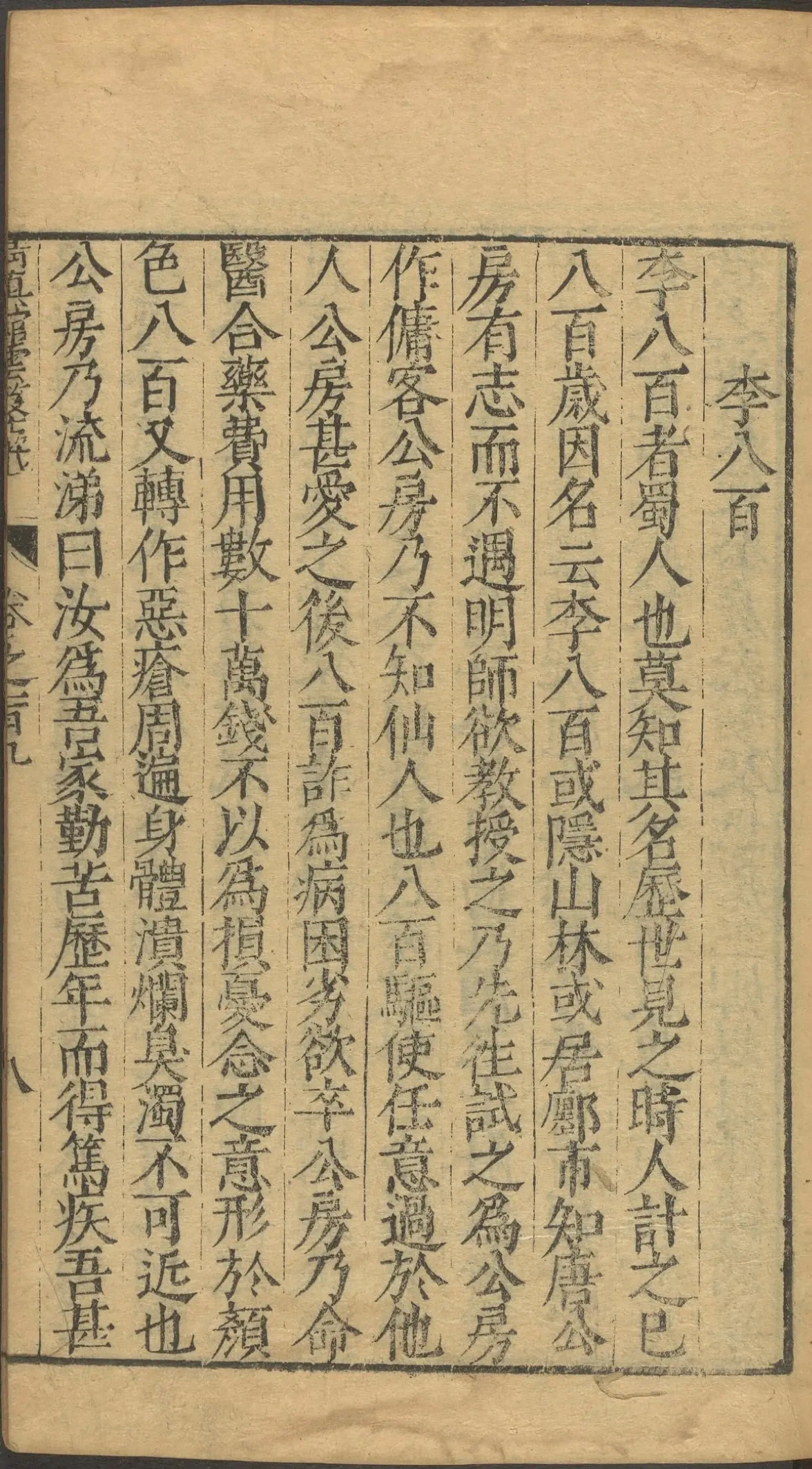 第 4310 页