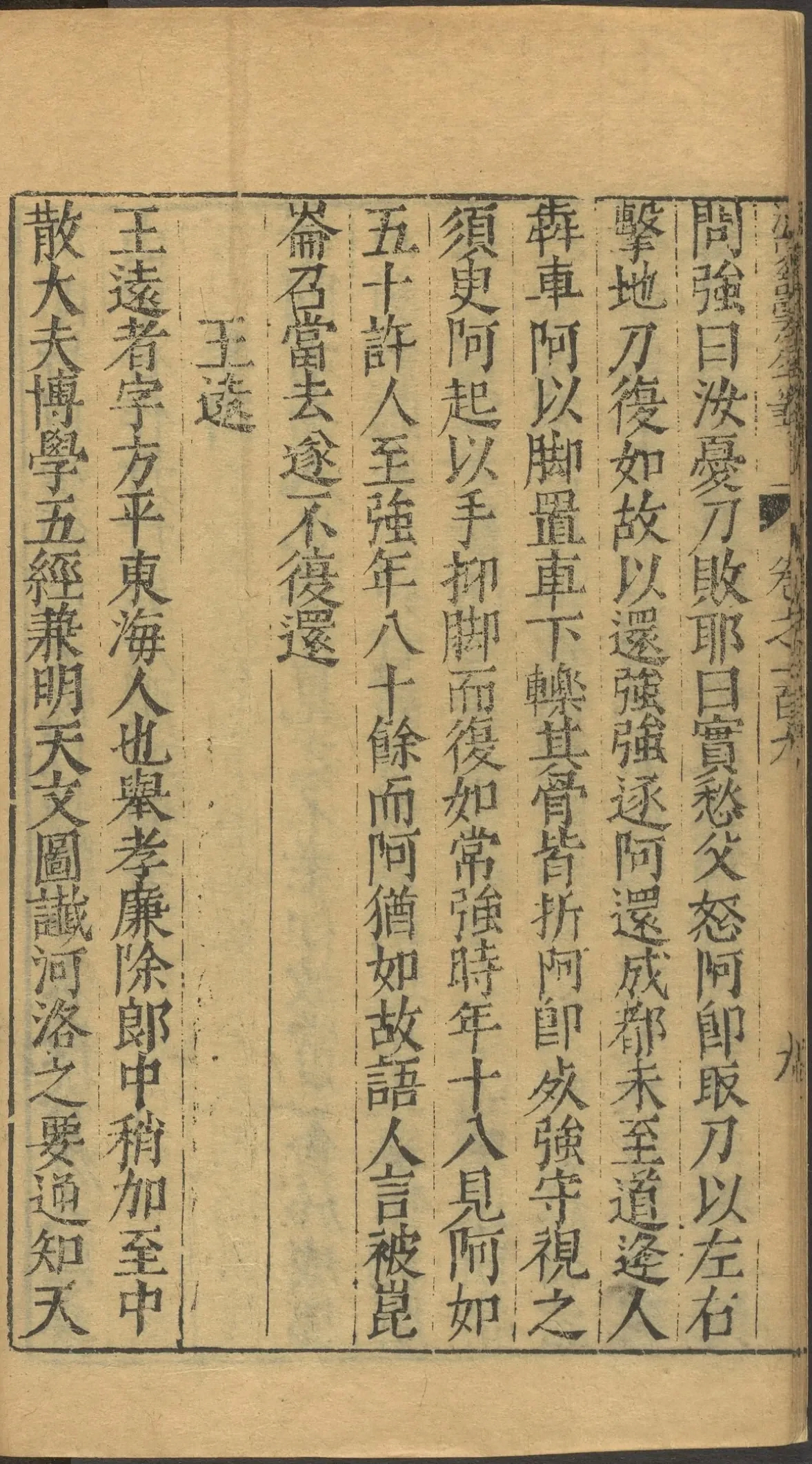 第 4313 页