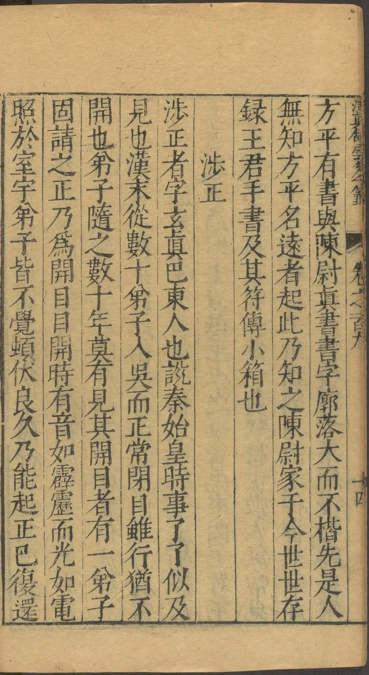 第 4323 页