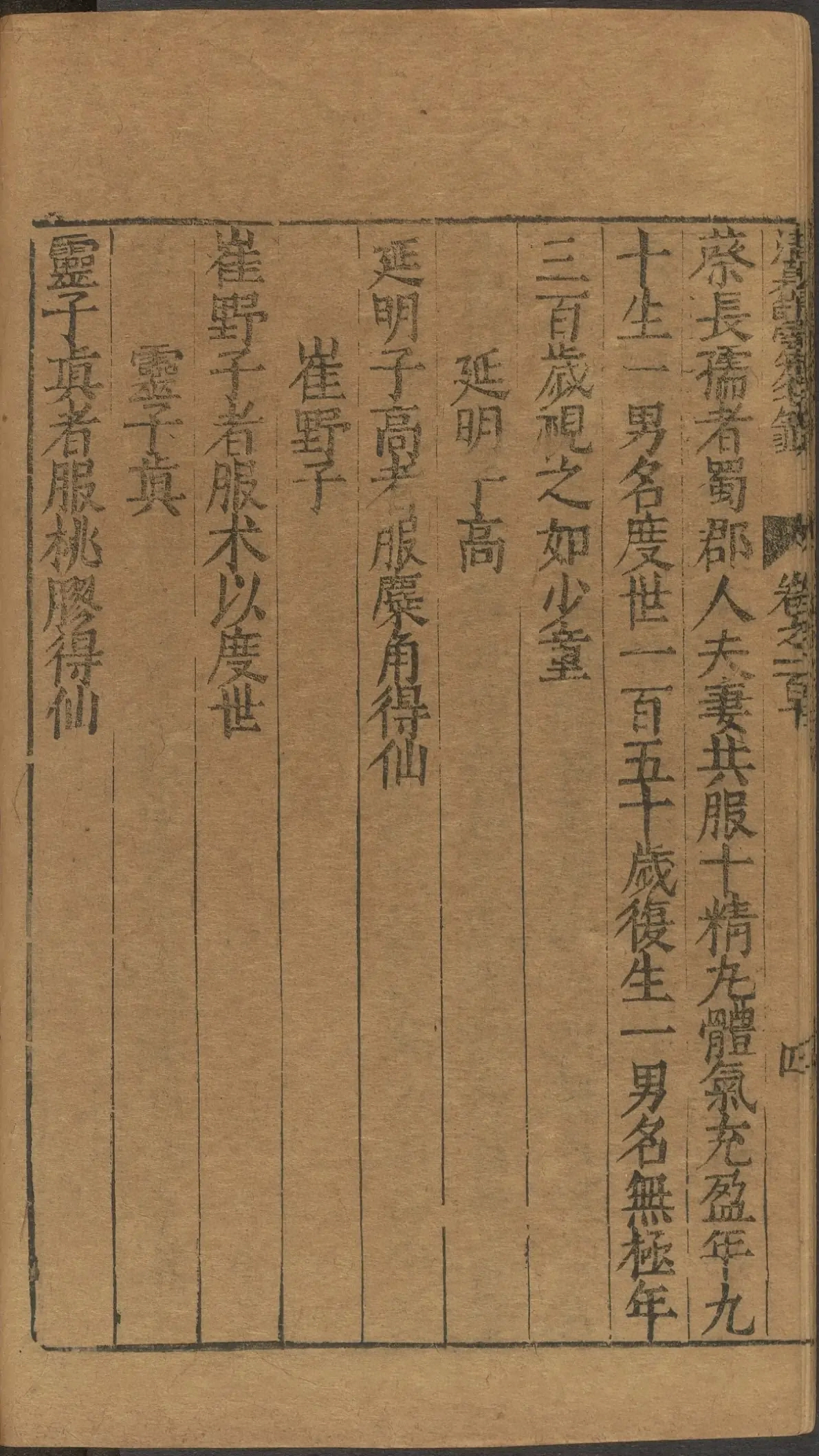 第 4349 页