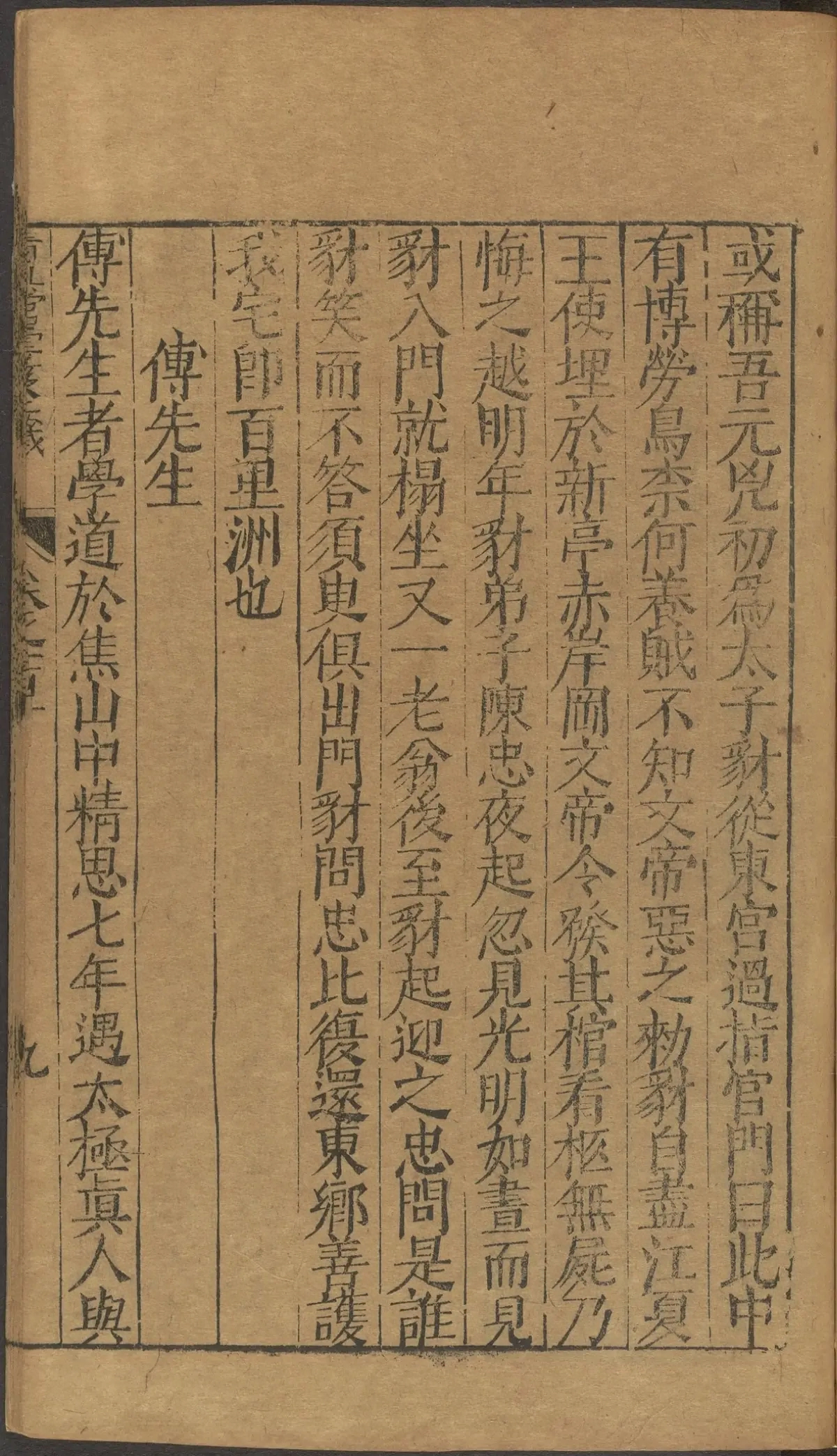 第 4358 页