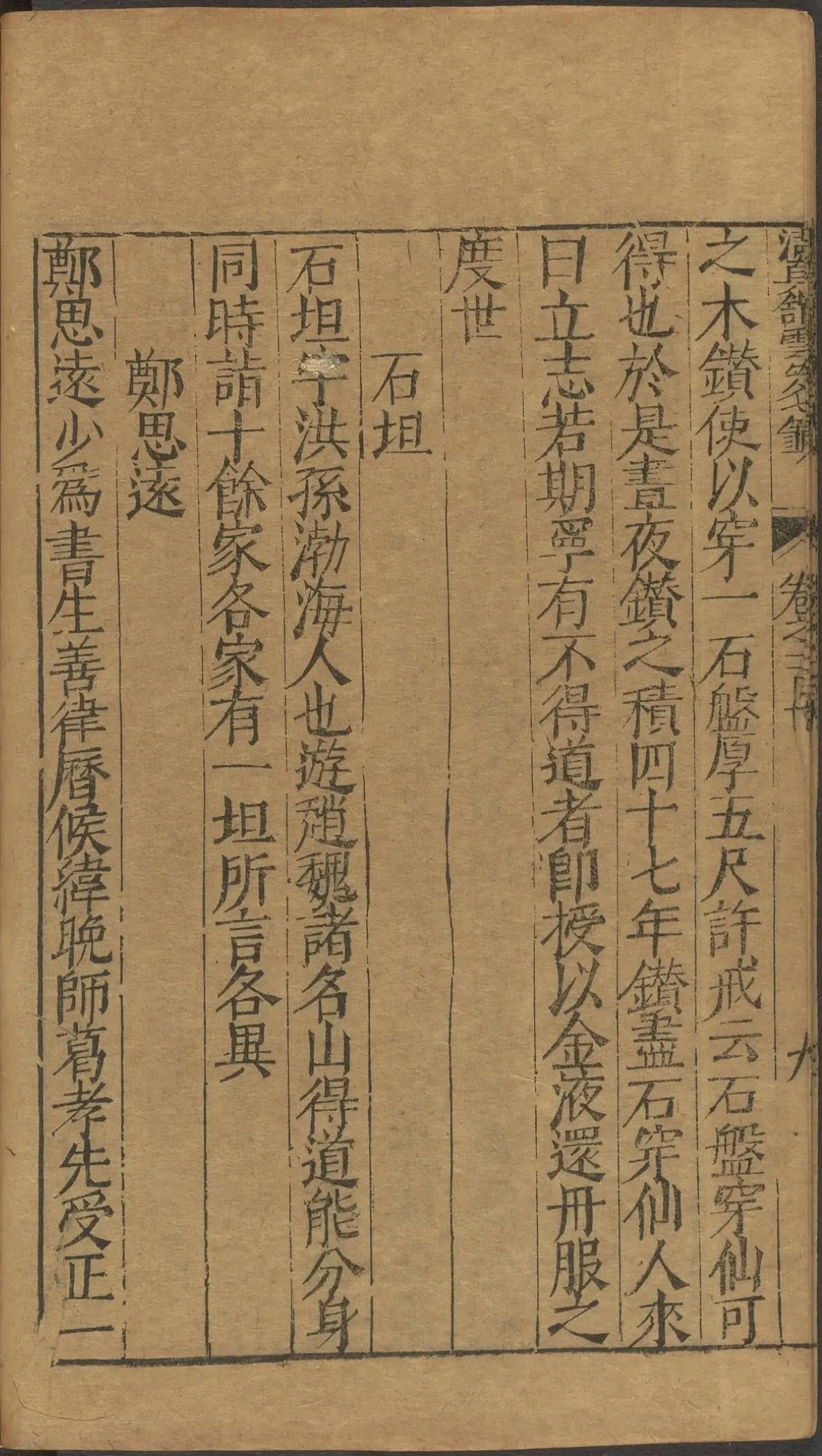 第 4359 页
