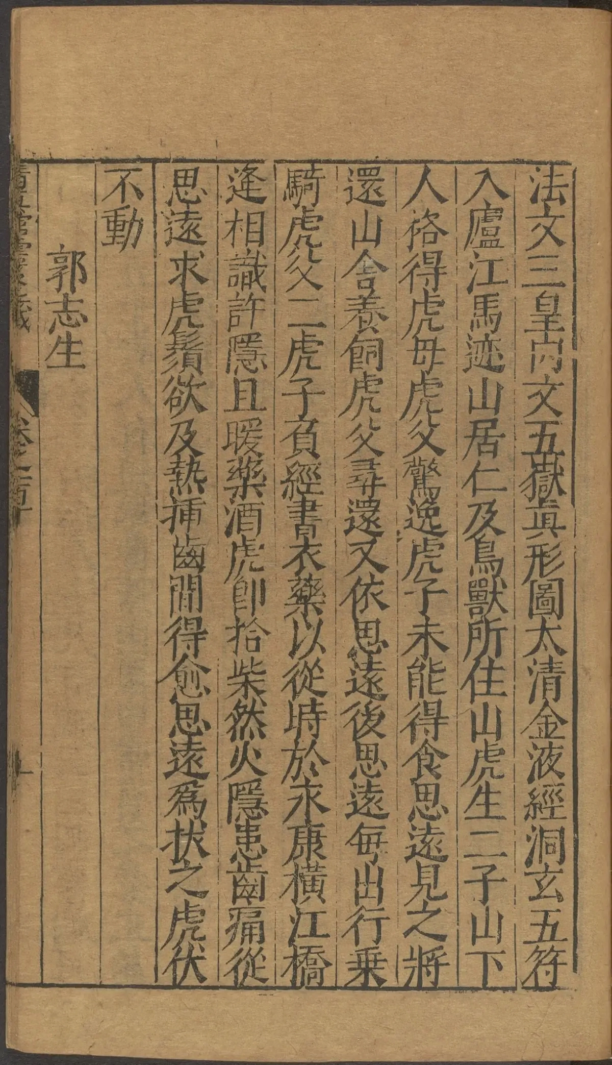 第 4360 页