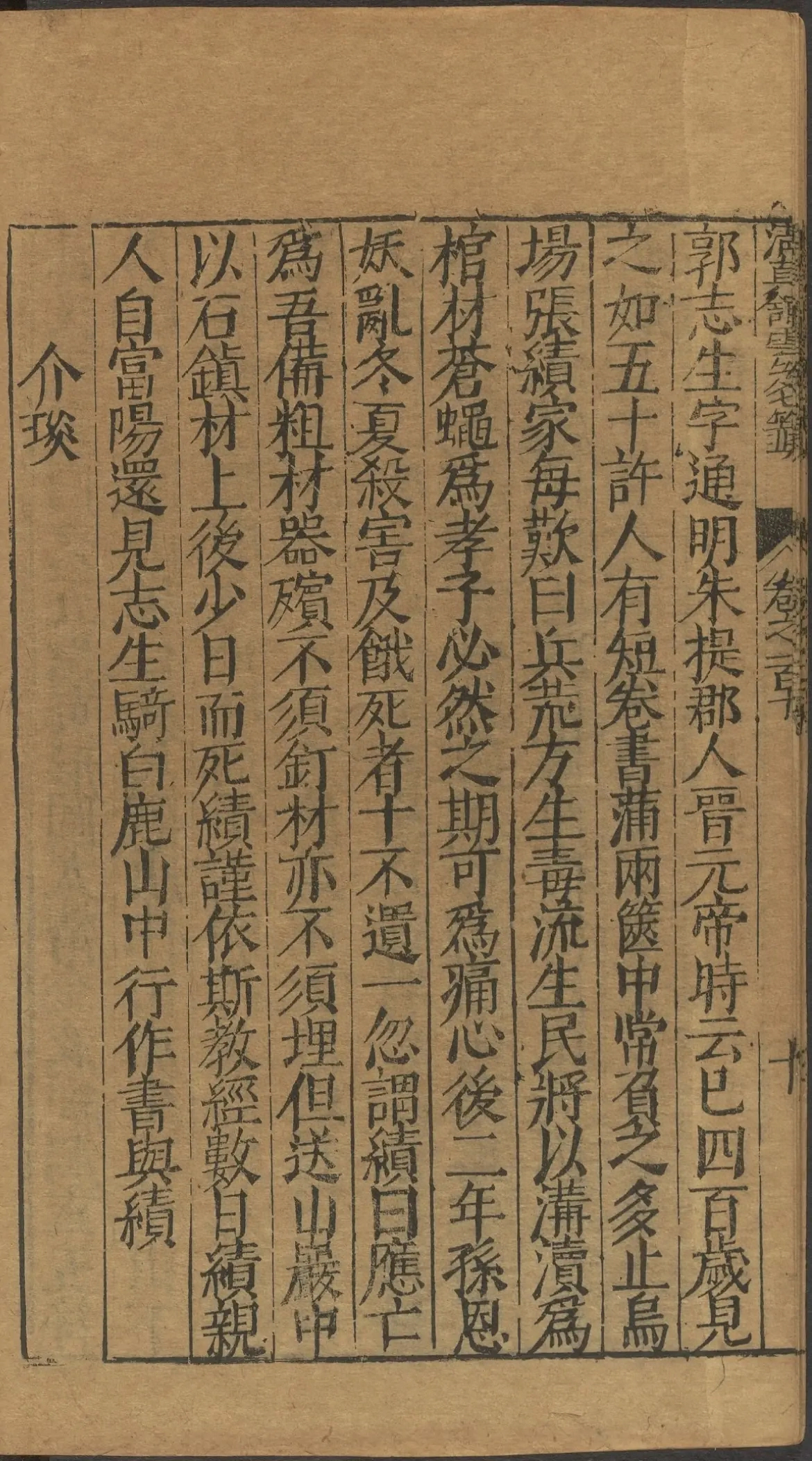 第 4361 页