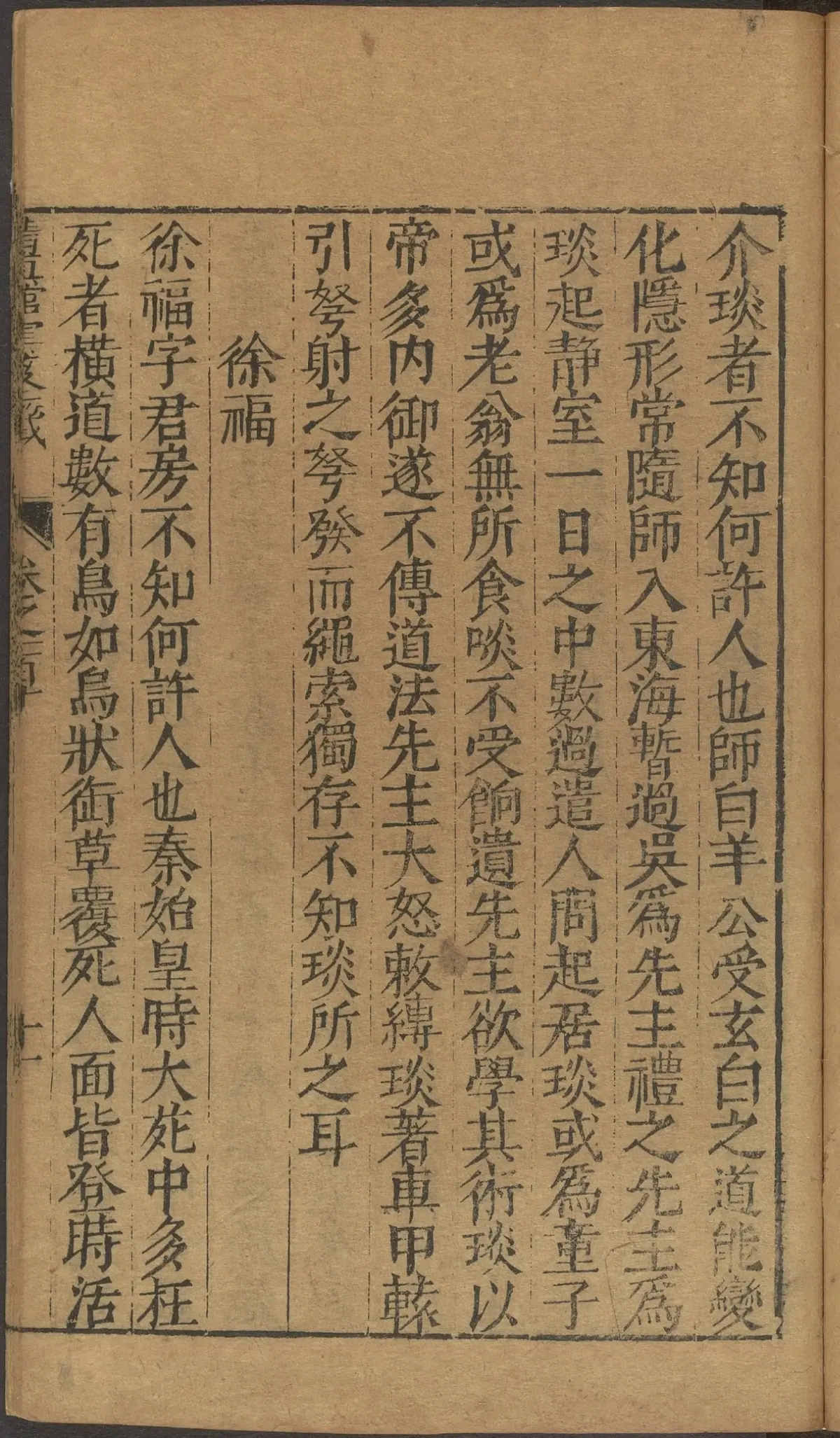 第 4362 页