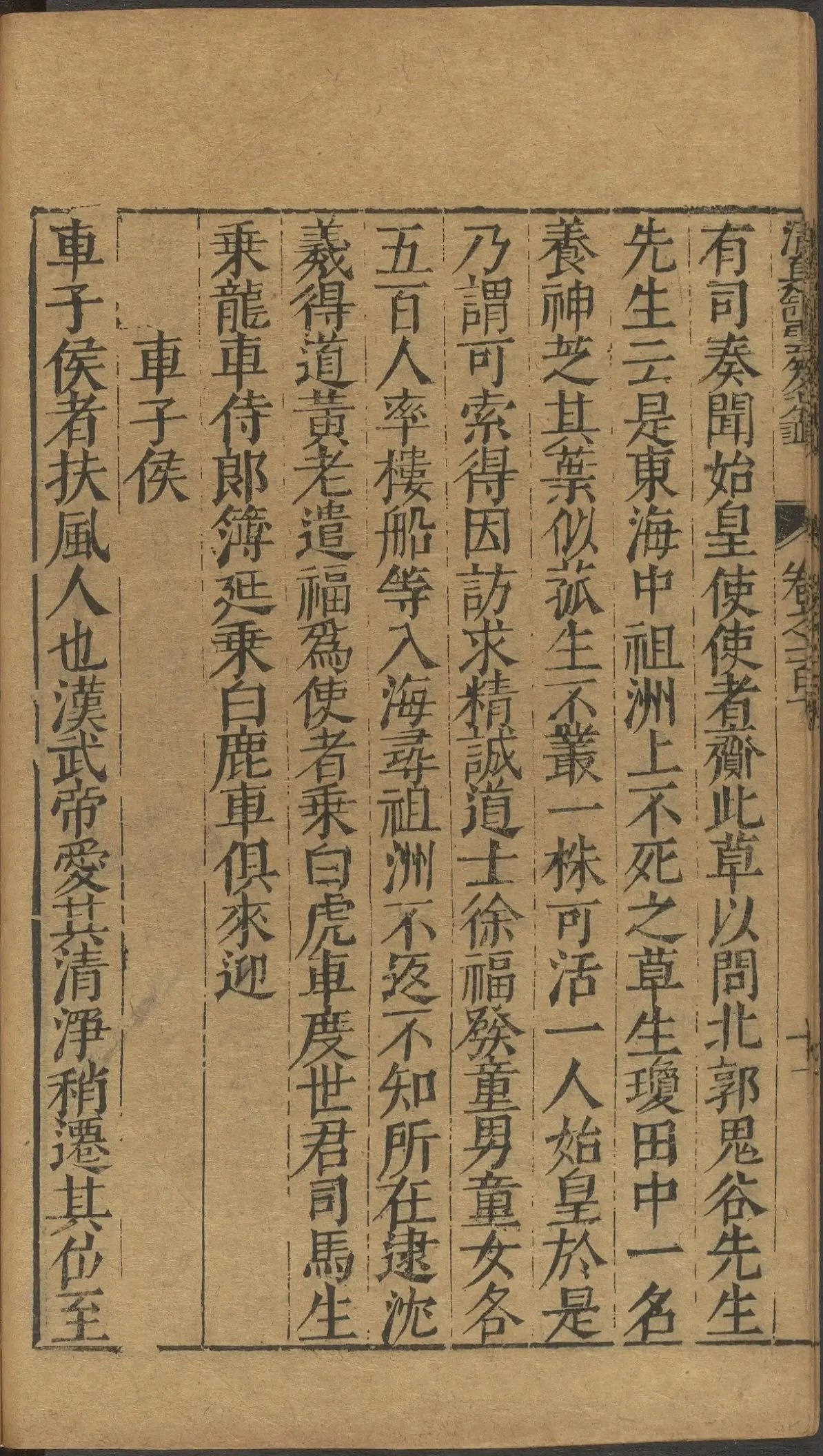 第 4363 页