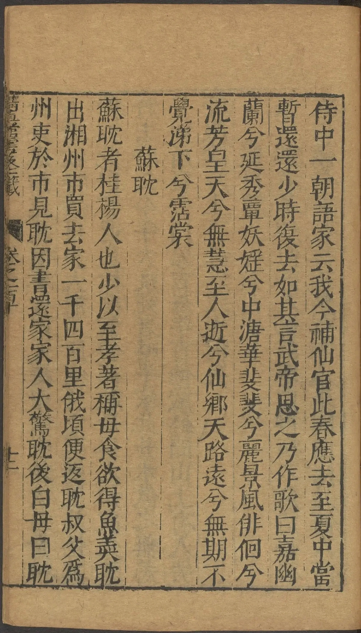 第 4364 页