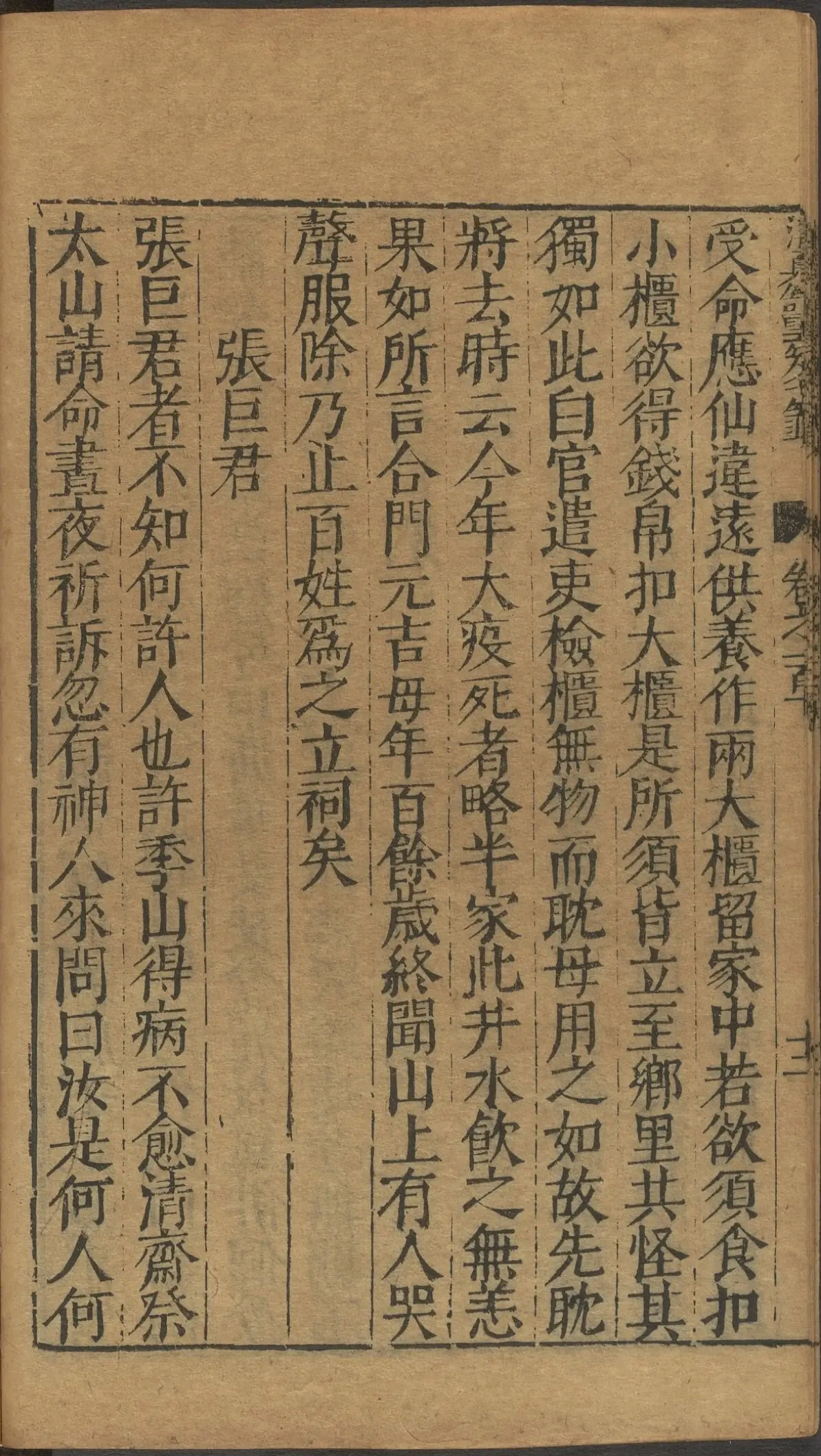 第 4365 页