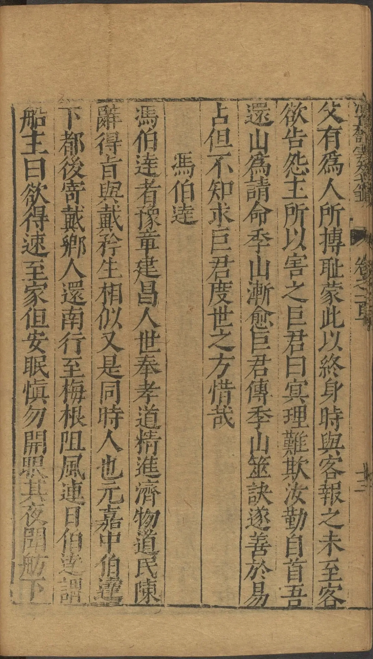 第 4367 页