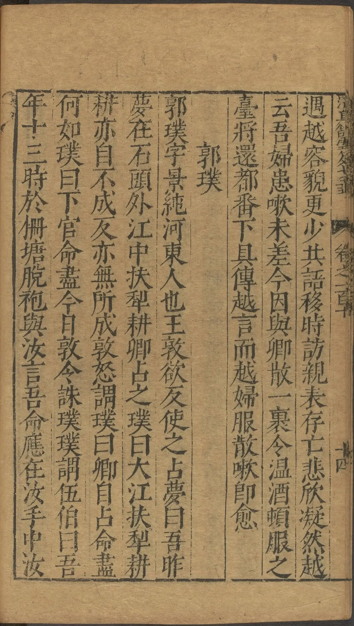 p. 4369