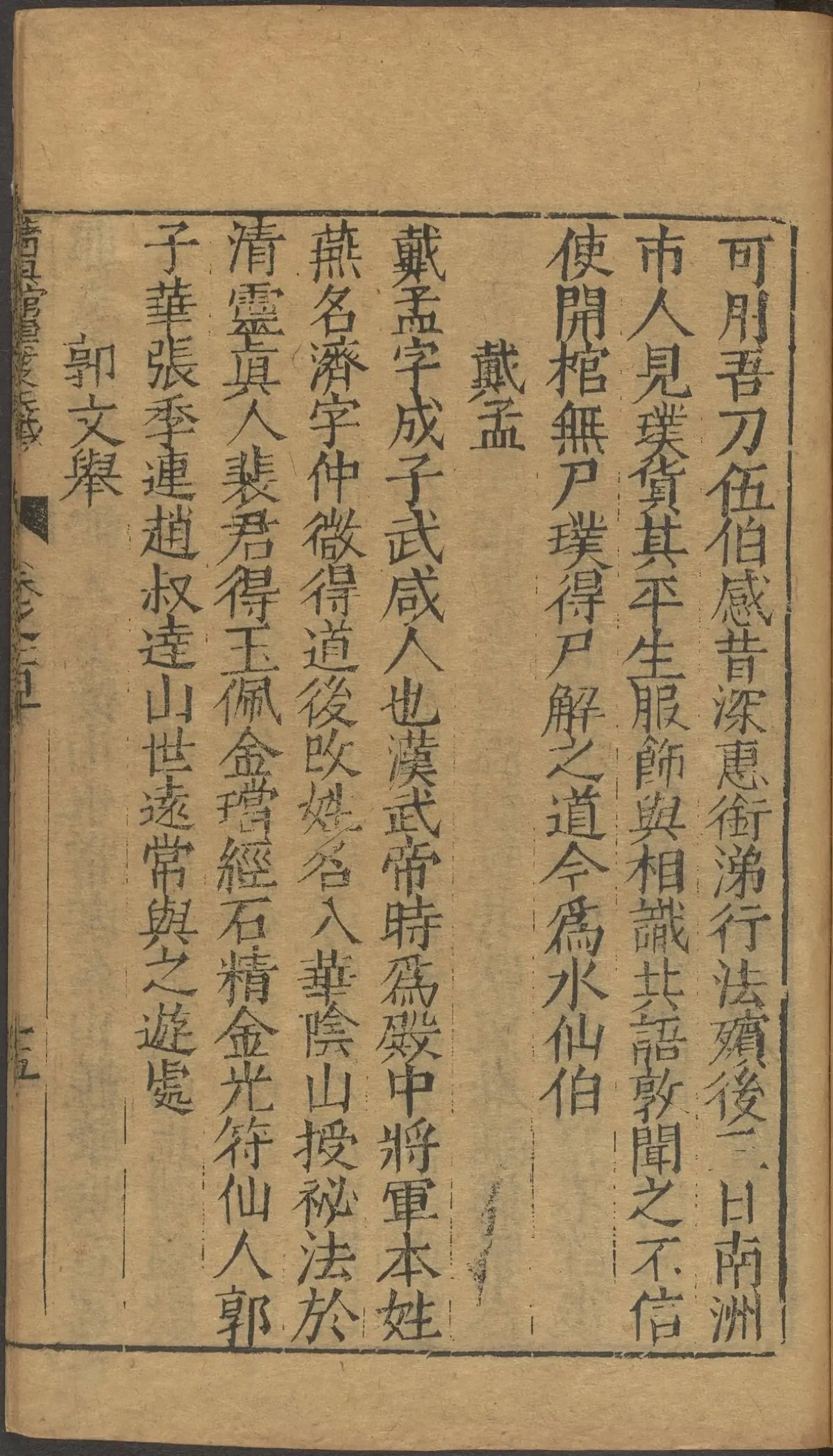 第 4370 页