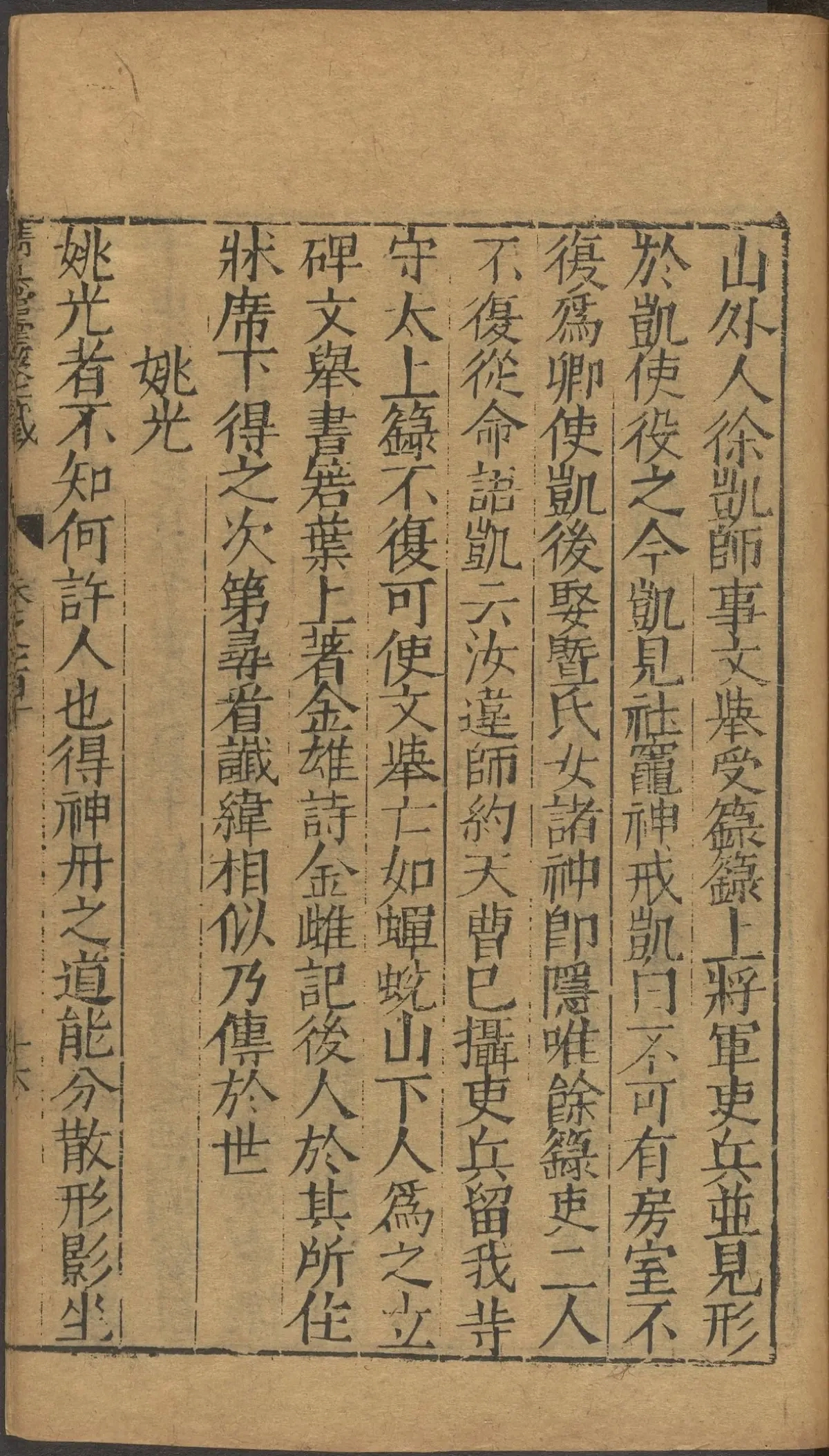 第 4372 页