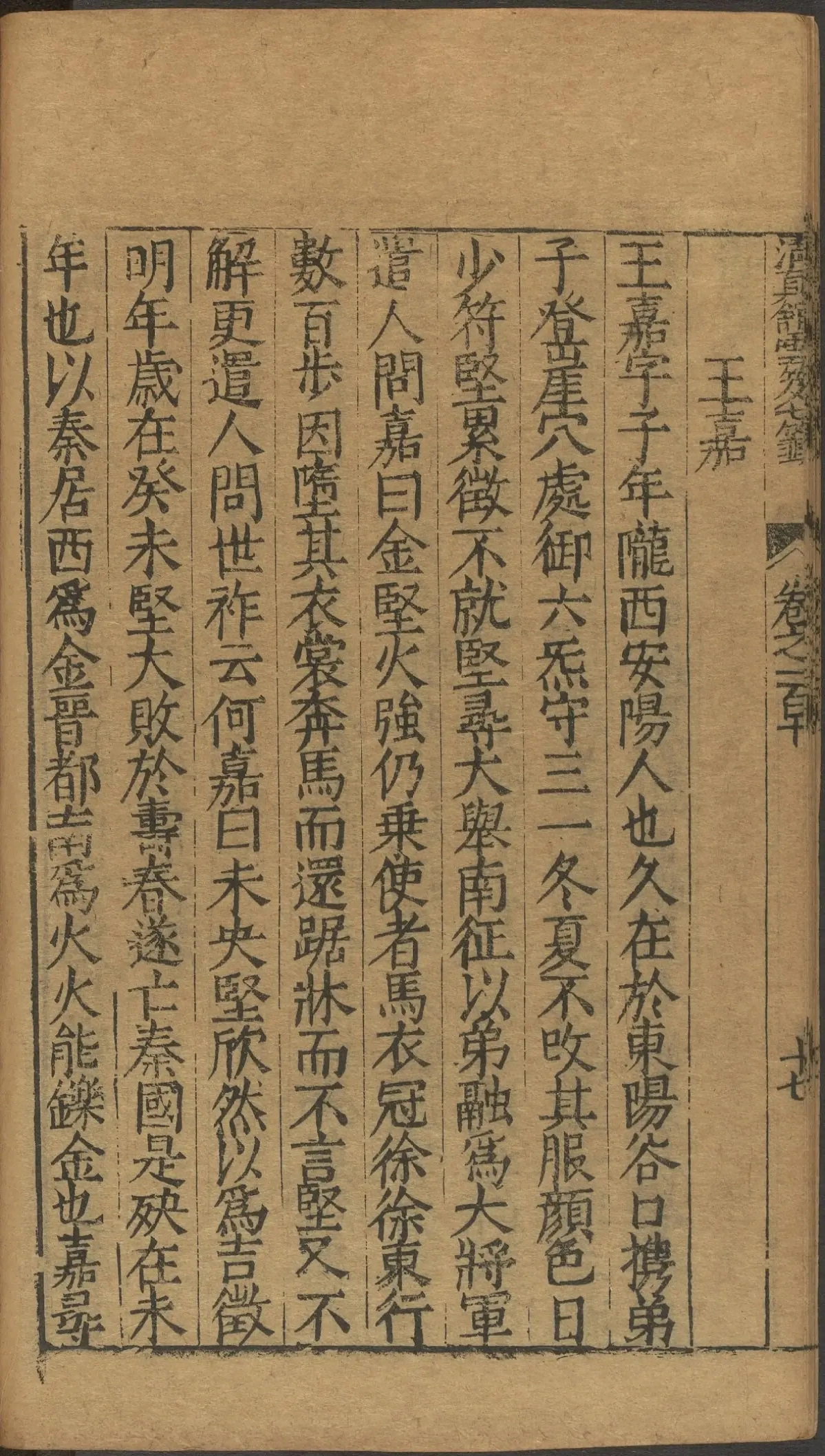 第 4375 页