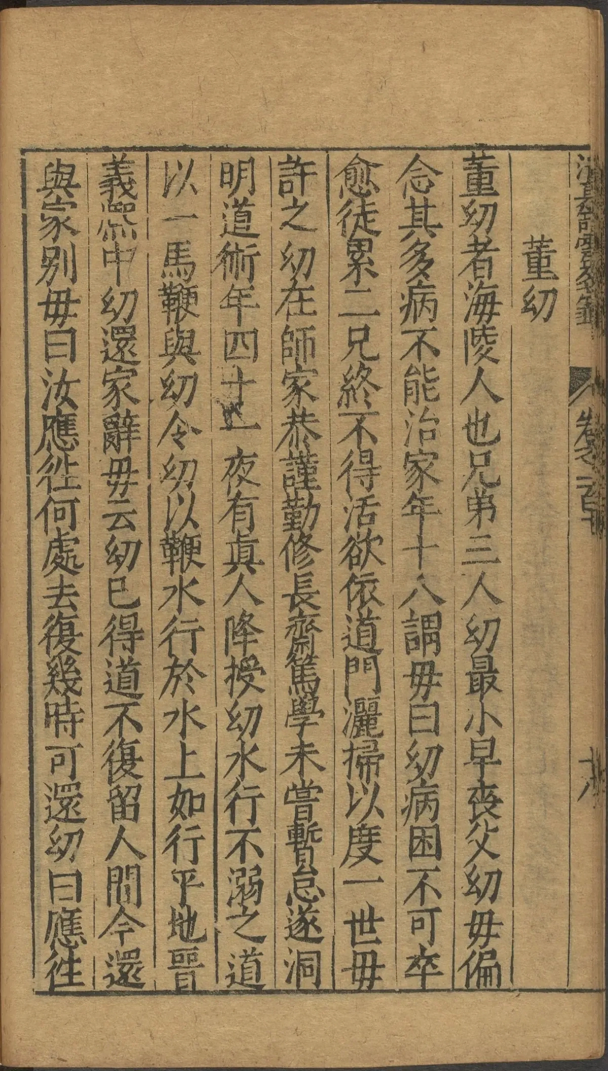 第 4377 页