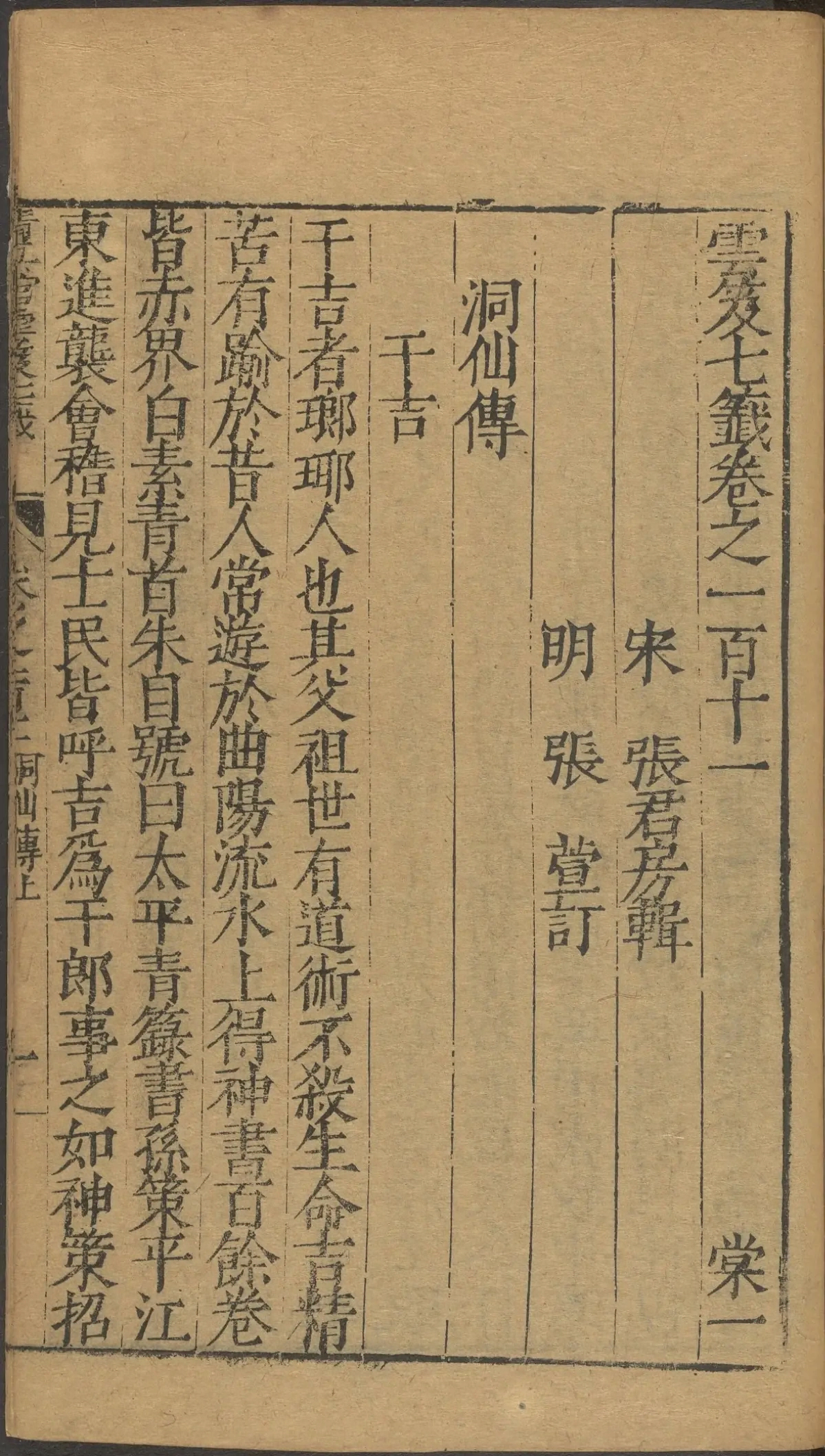 第 4382 页