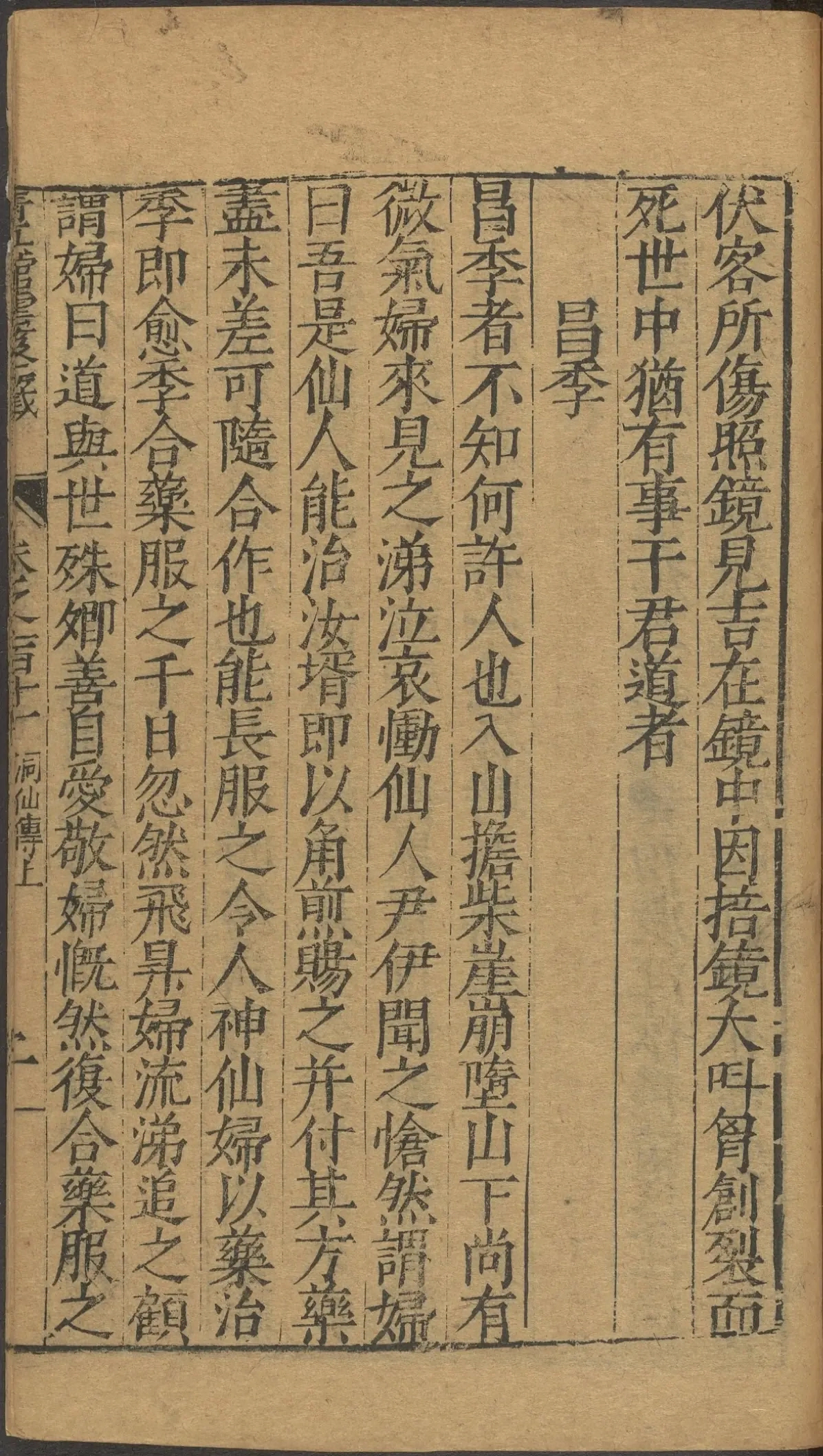 第 4384 页
