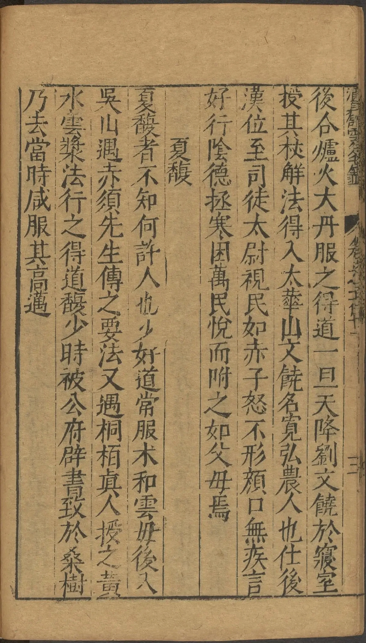 第 4387 页