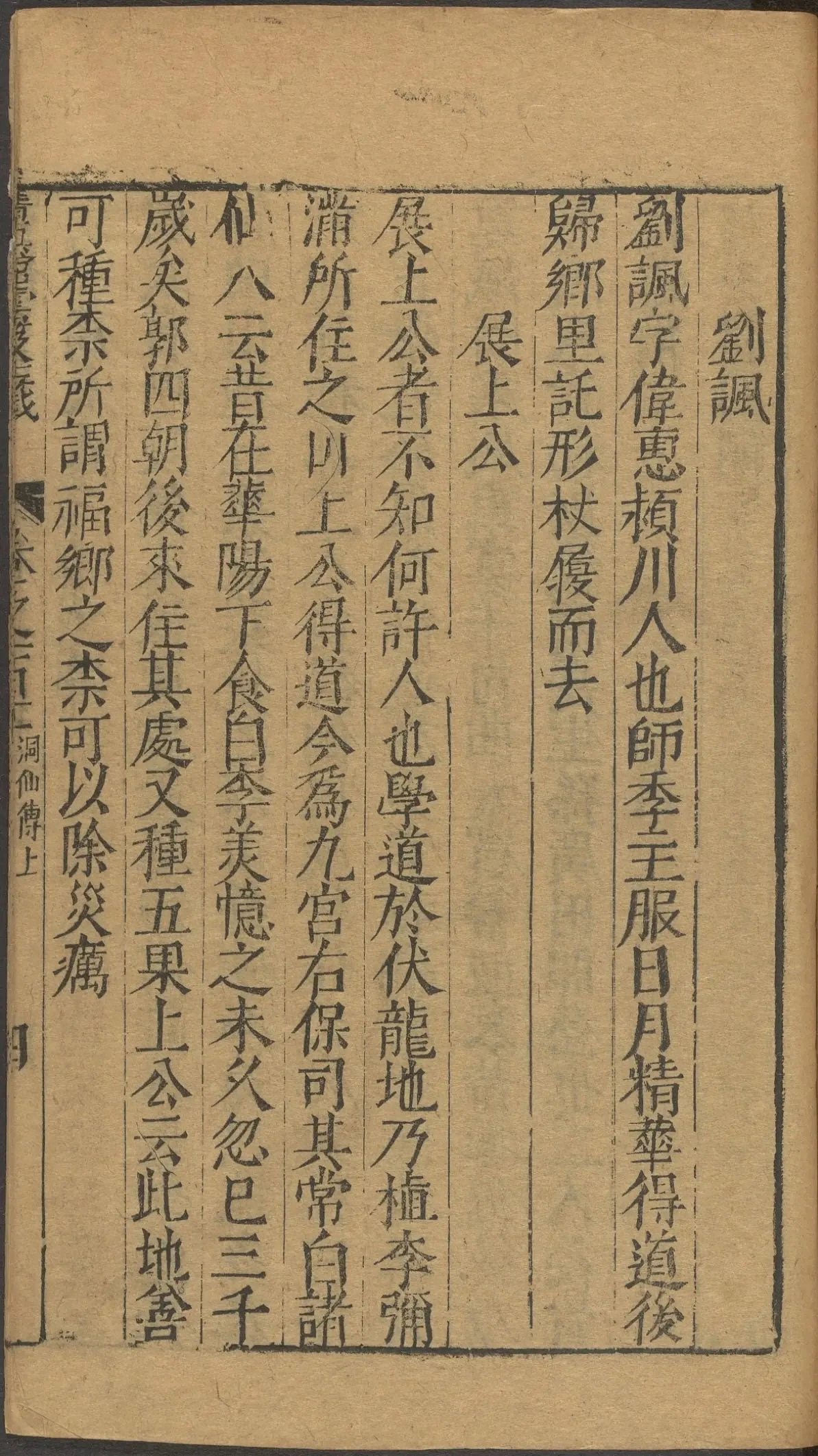 第 4388 页