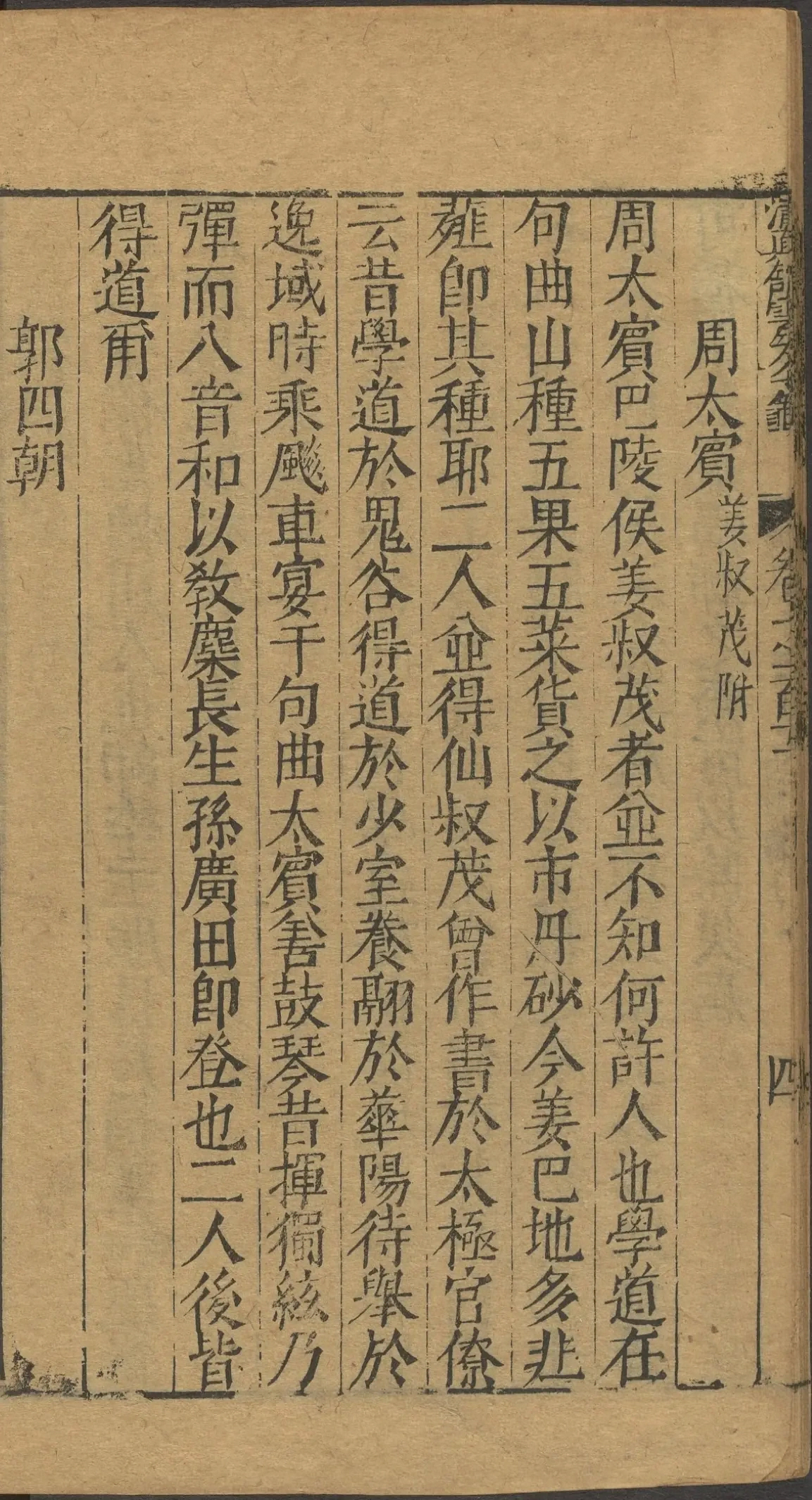 第 4389 页