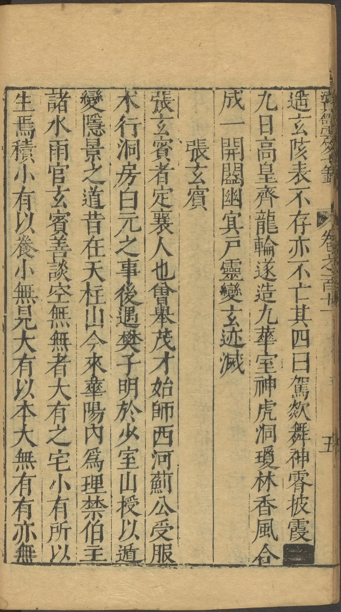 第 4391 页