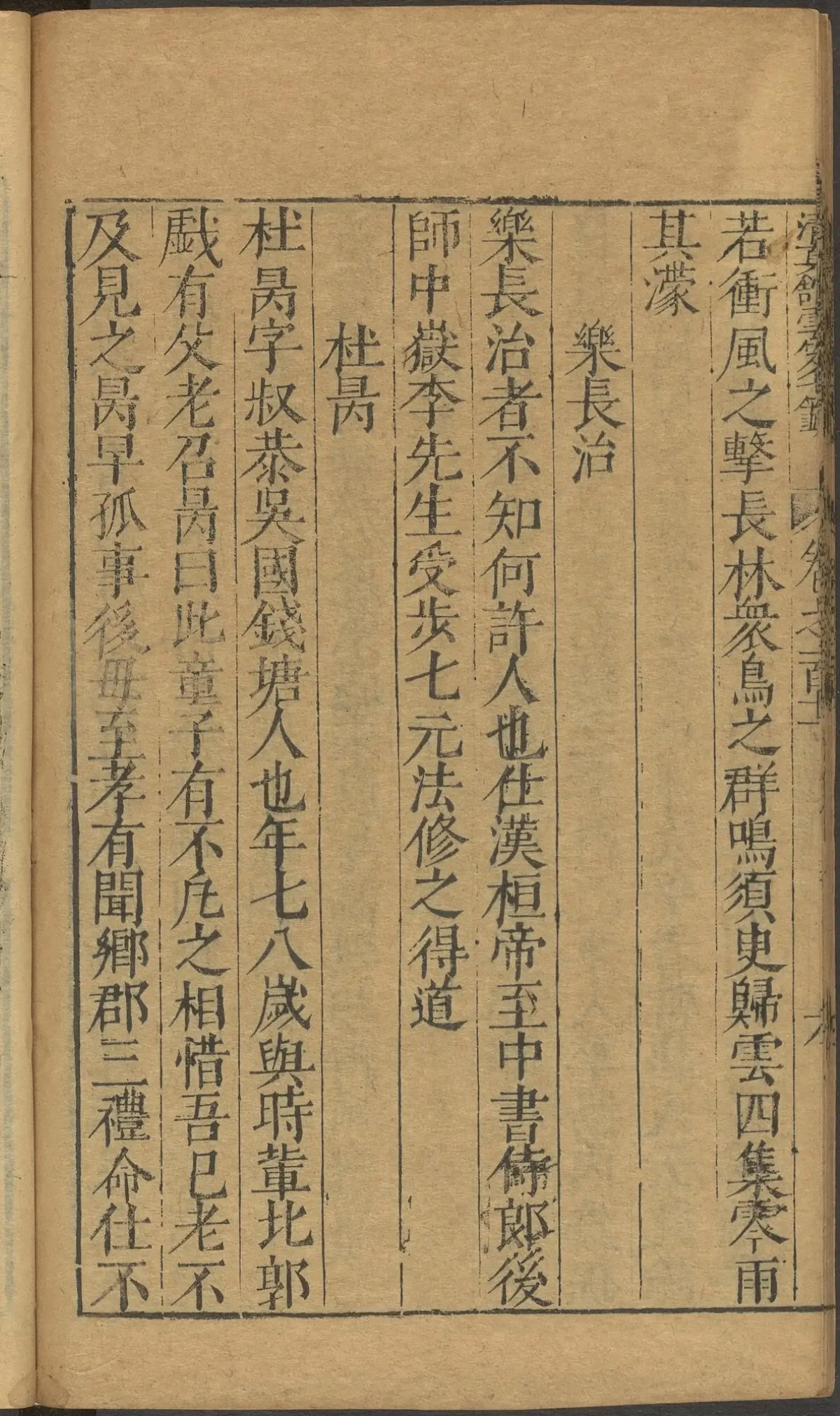 第 4393 页