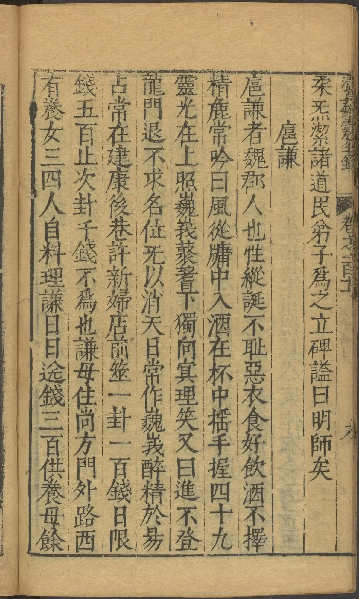第 4397 页