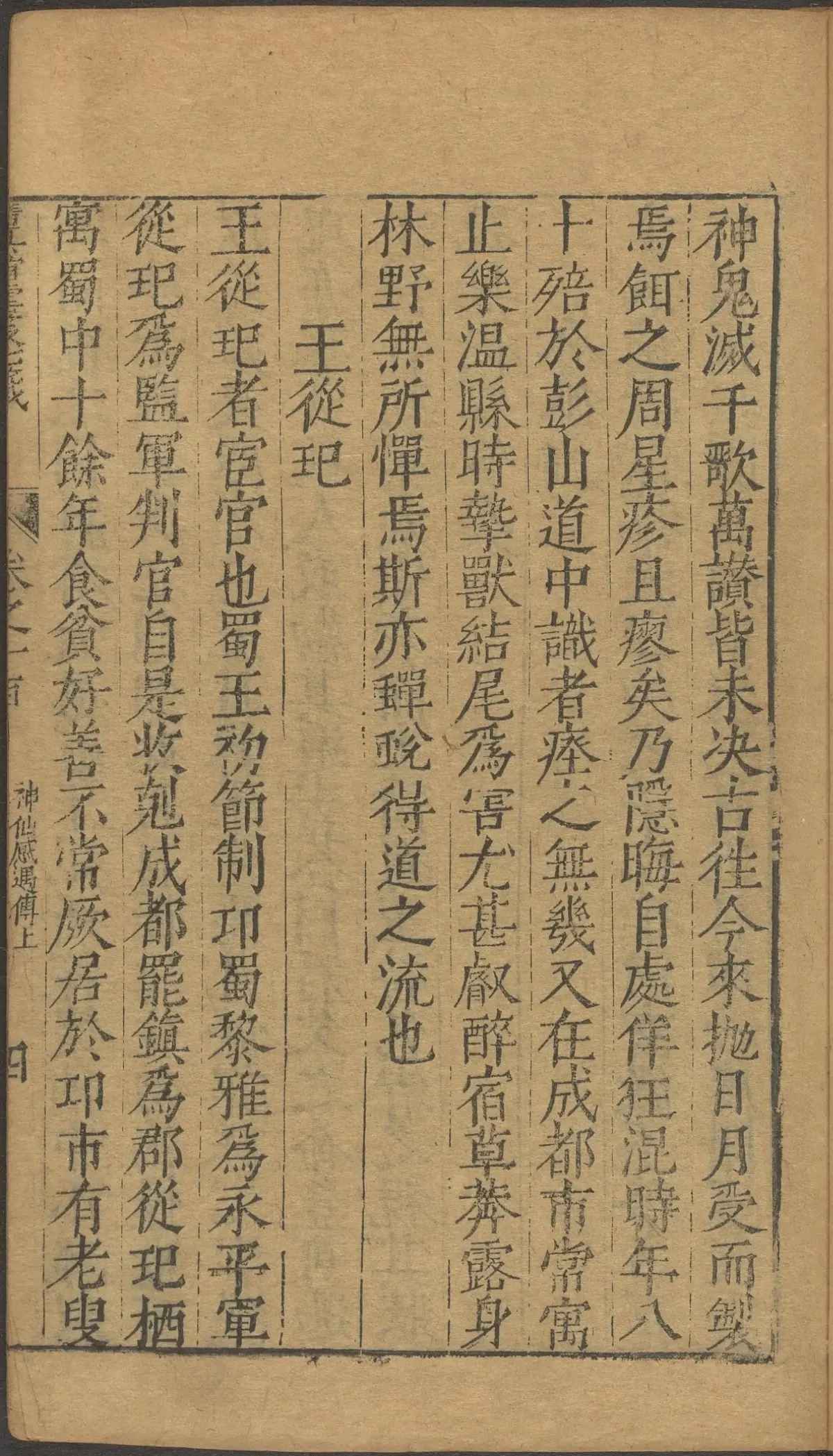 第 4410 页