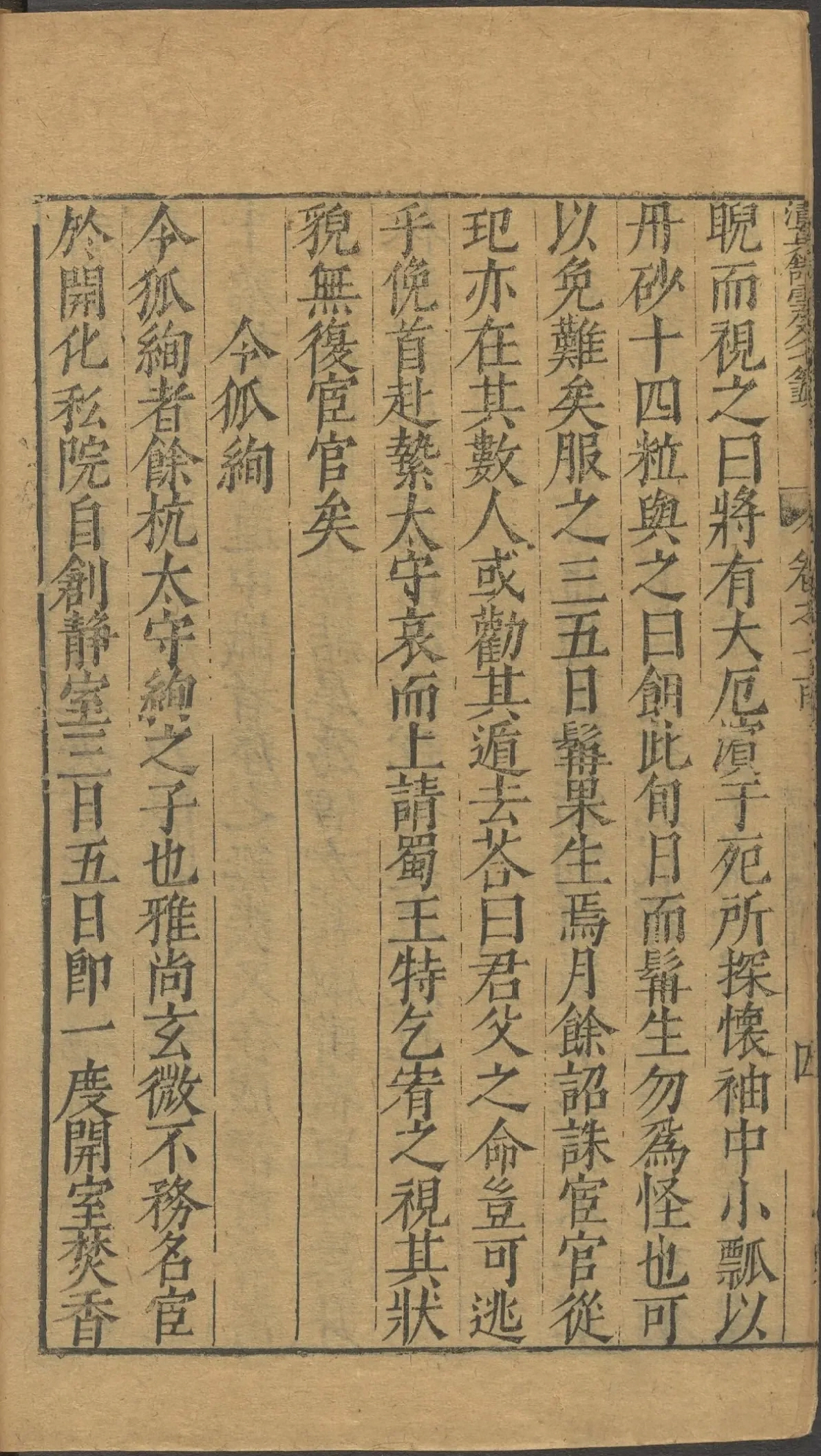 第 4411 页