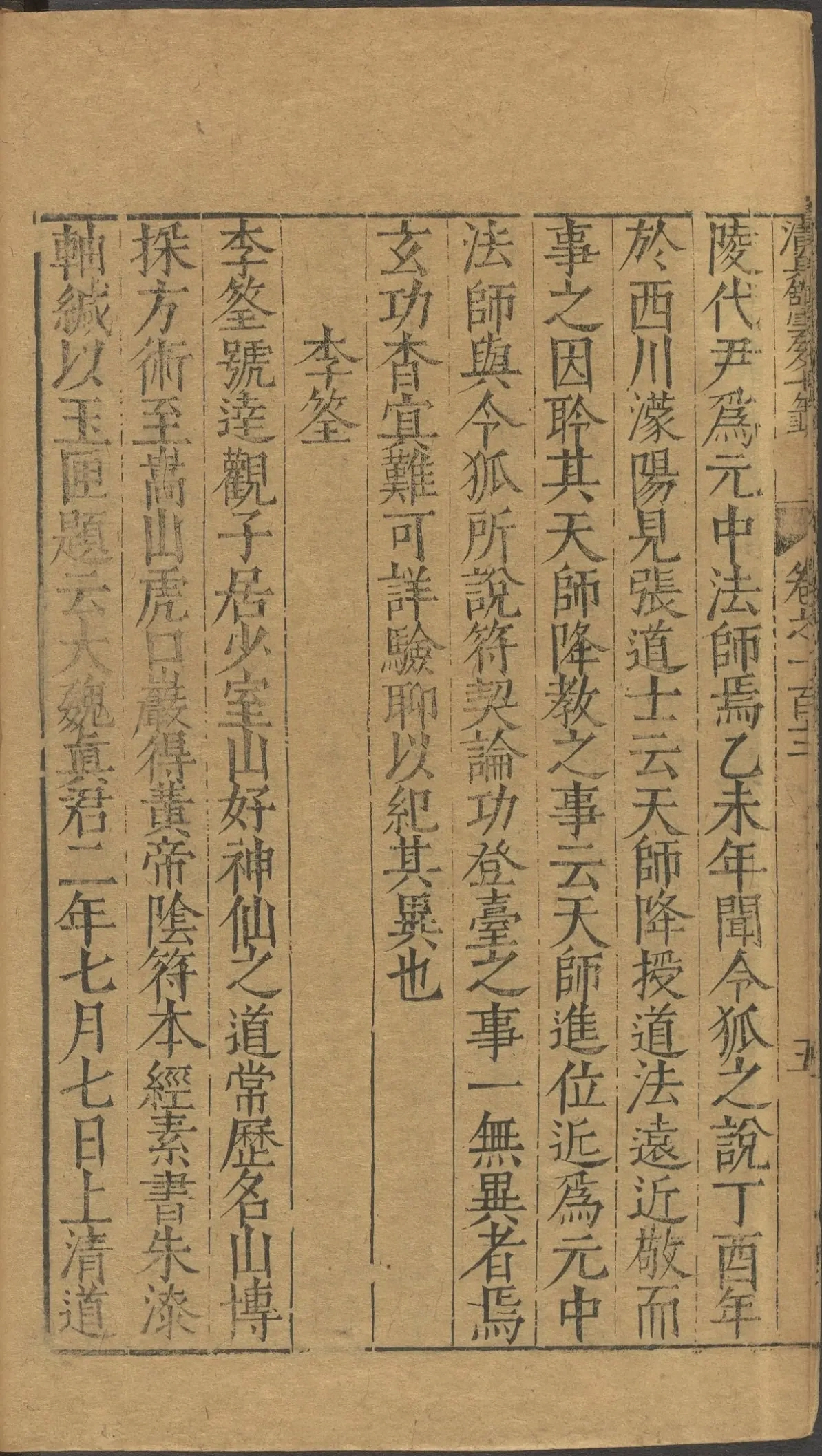 第 4413 页